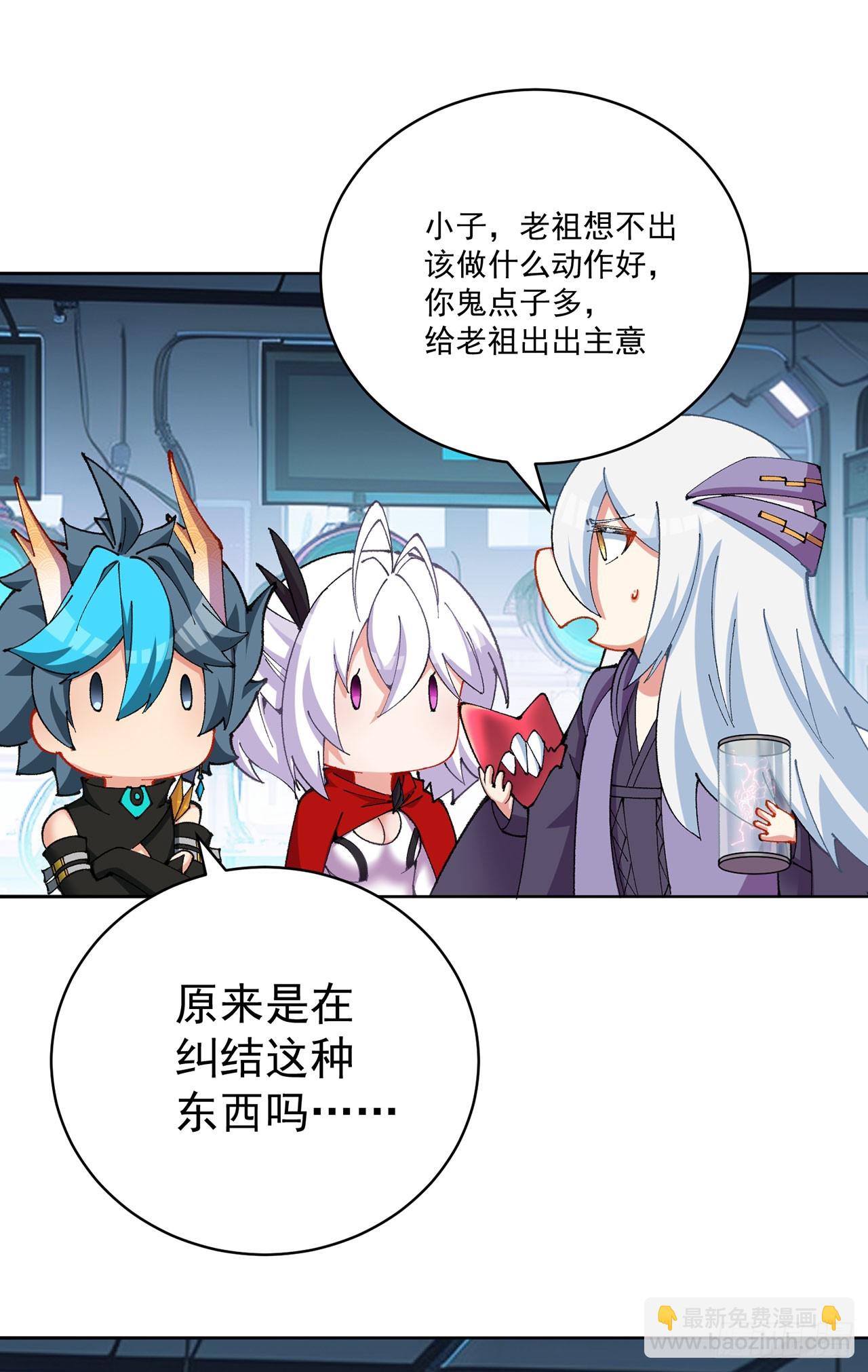357回-叫谁小白毛？(1/2)-第368话