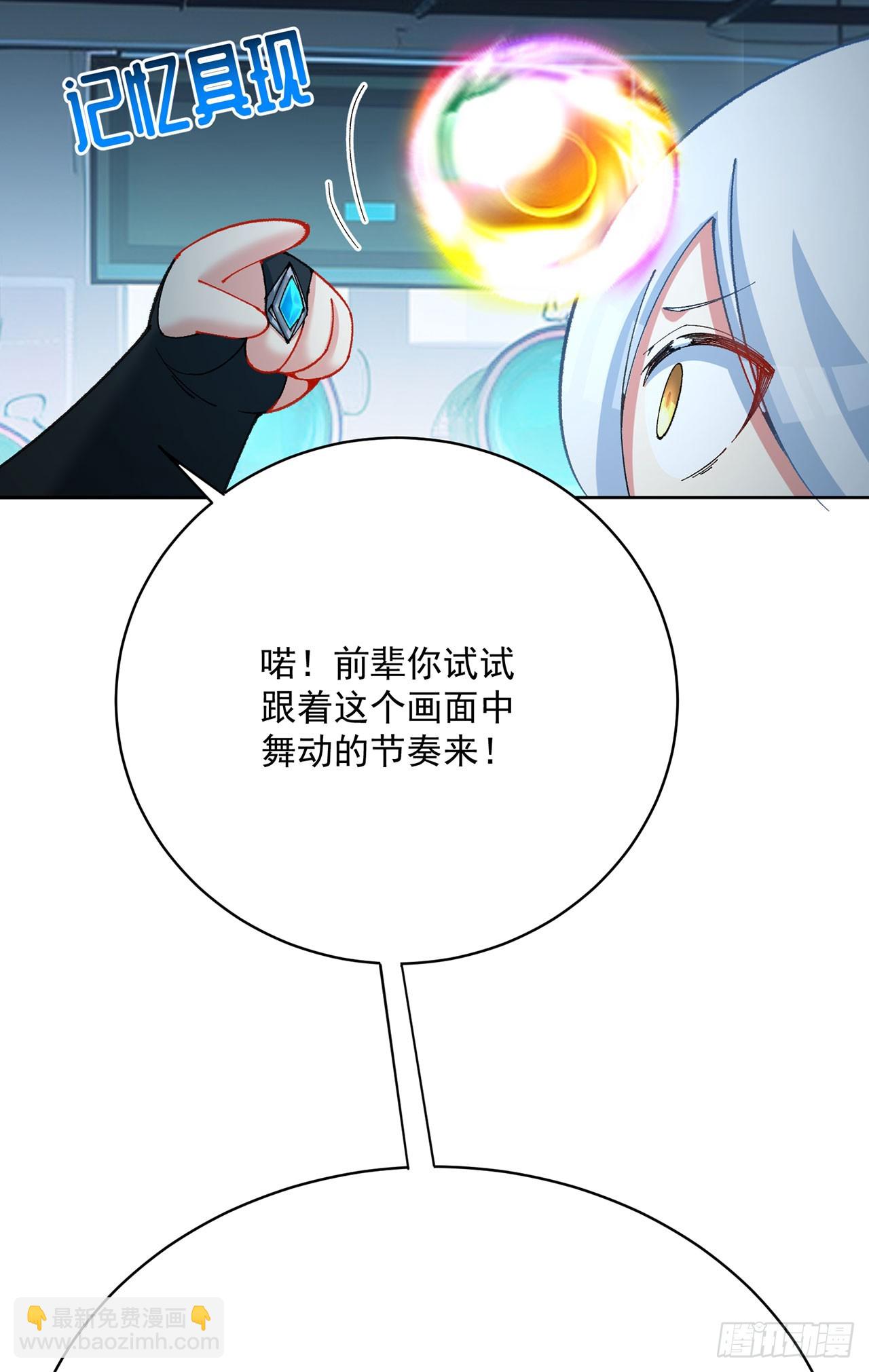 357回-叫谁小白毛？(1/2)-第368话