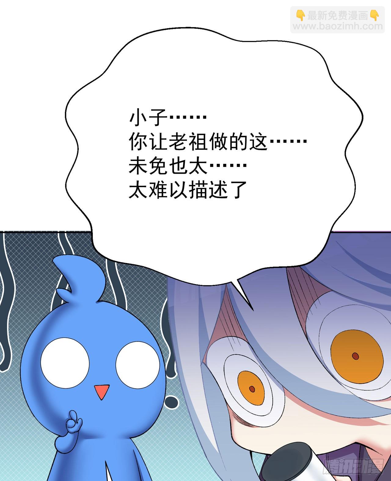 357回-叫谁小白毛？(1/2)-第368话