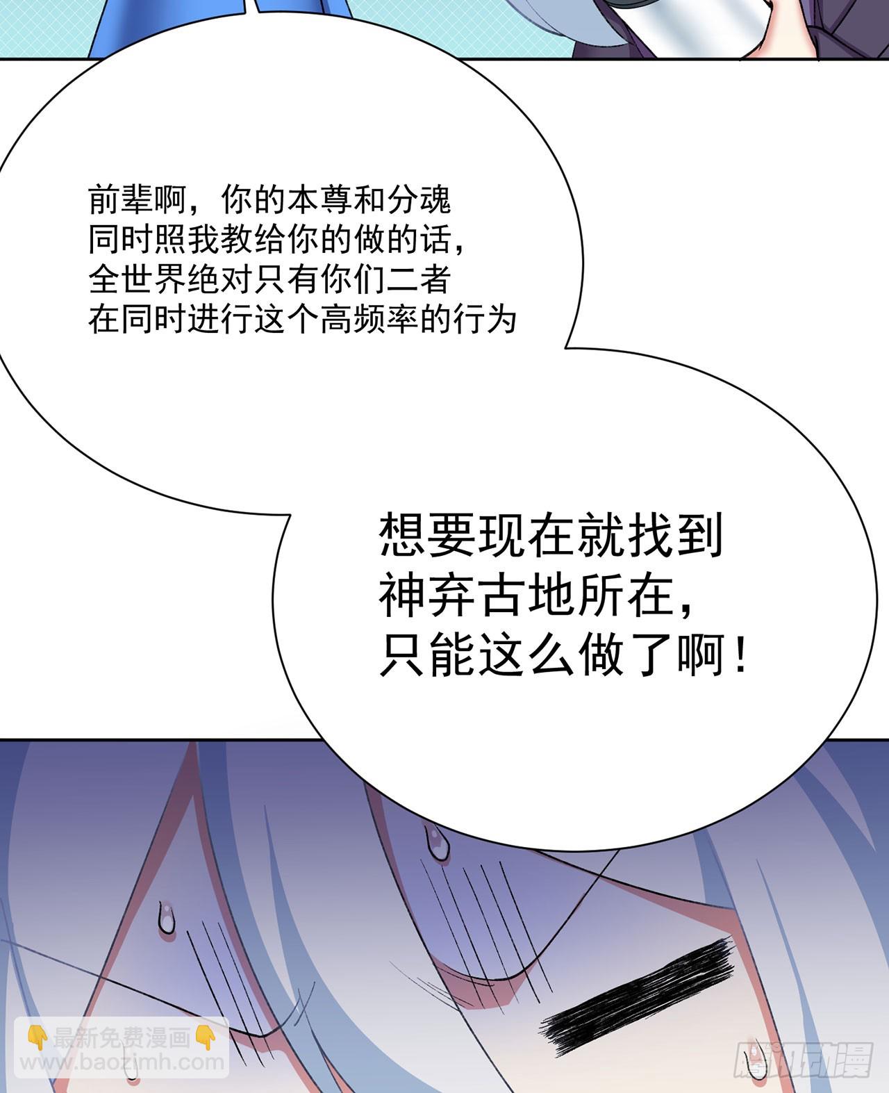 357回-叫谁小白毛？(1/2)-第368话