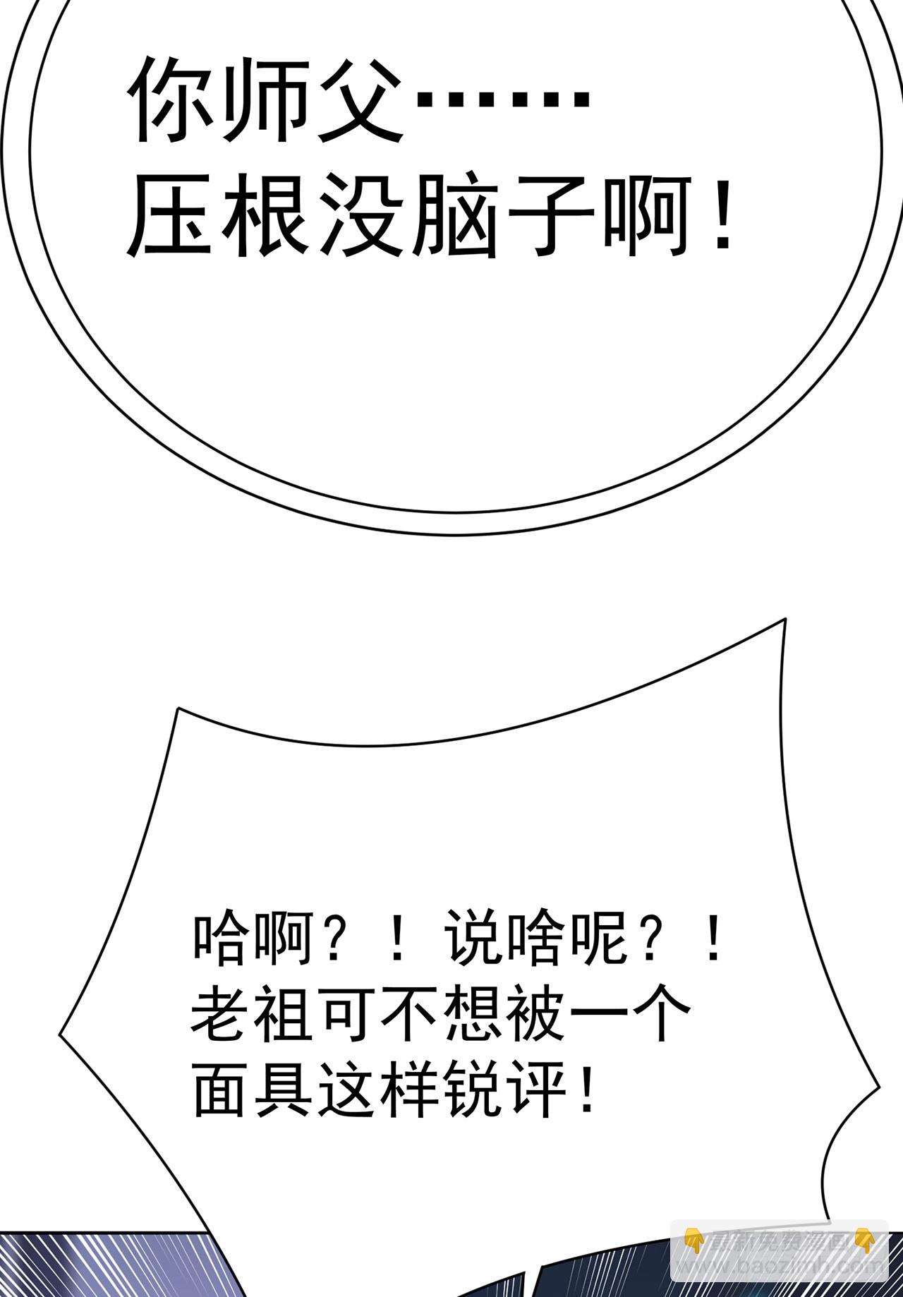 357回-叫谁小白毛？(1/2)-第368话