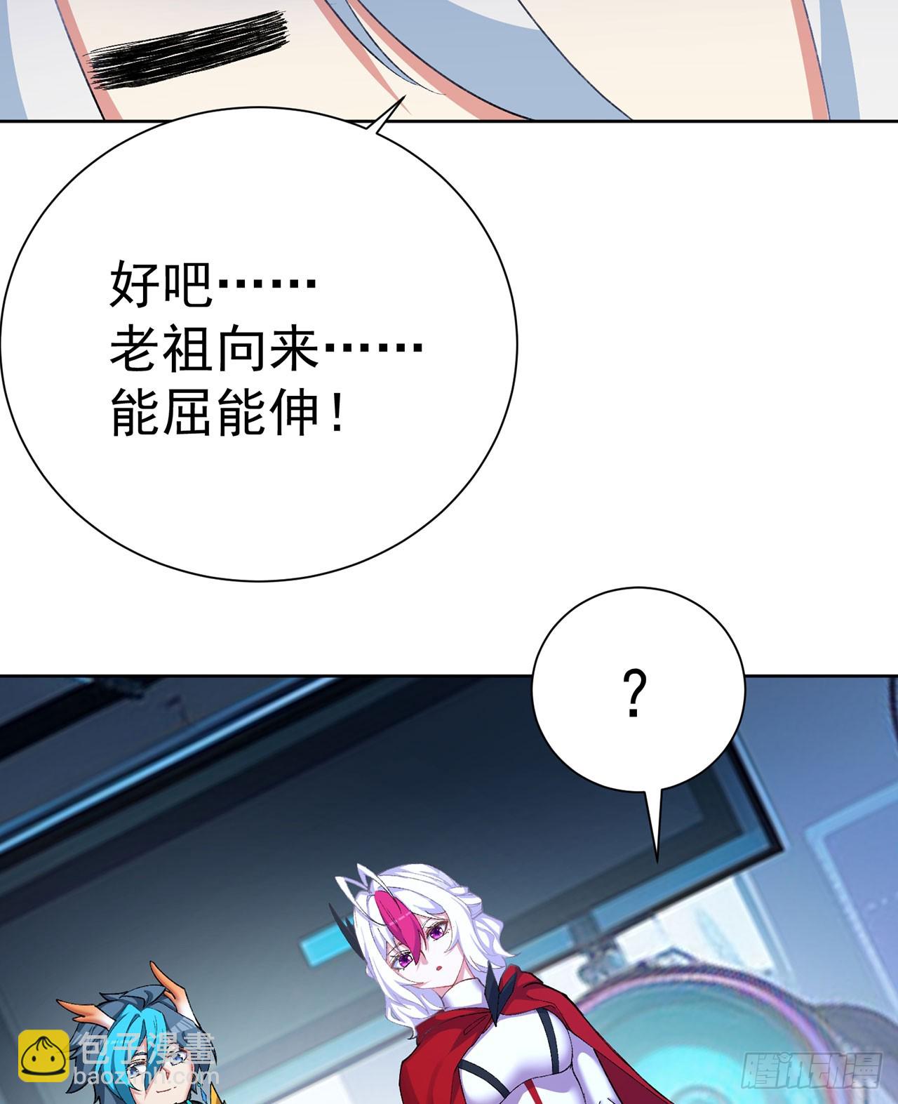 357回-叫谁小白毛？(1/2)-第368话