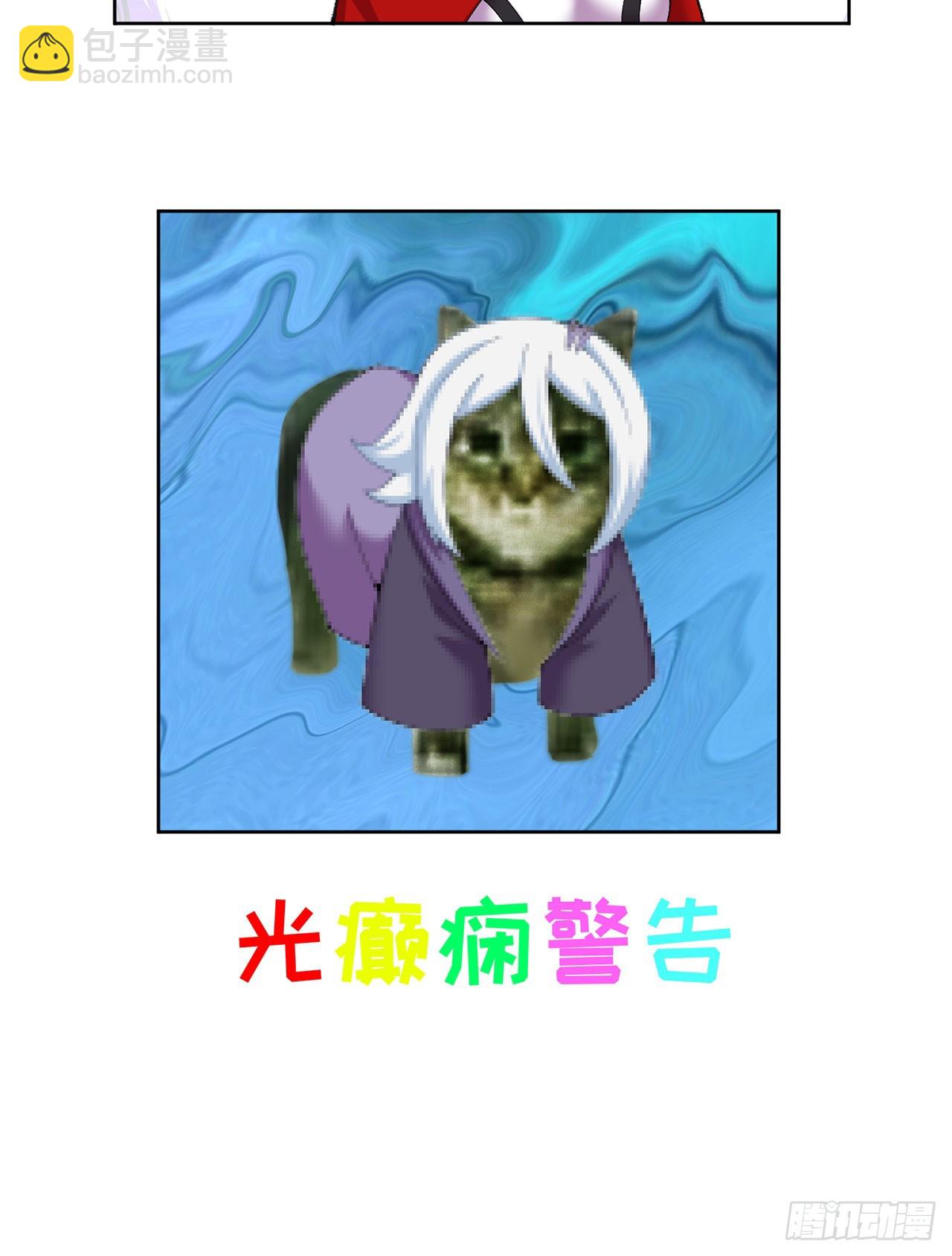 357回-叫谁小白毛？(1/2)-第368话
