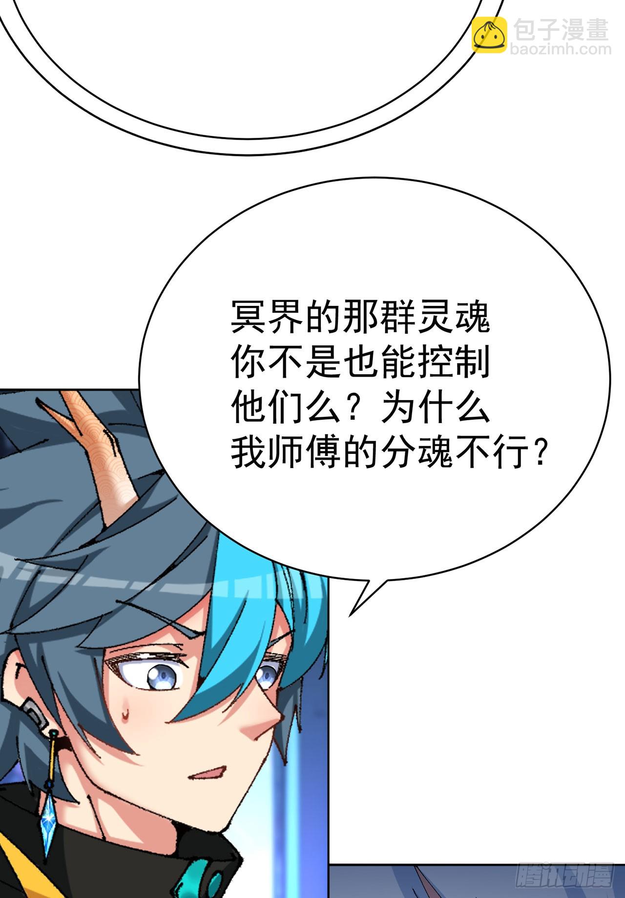 357回-叫谁小白毛？(1/2)-第368话