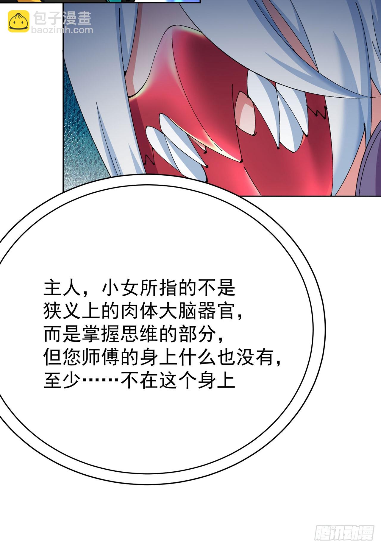 357回-叫谁小白毛？(1/2)-第368话