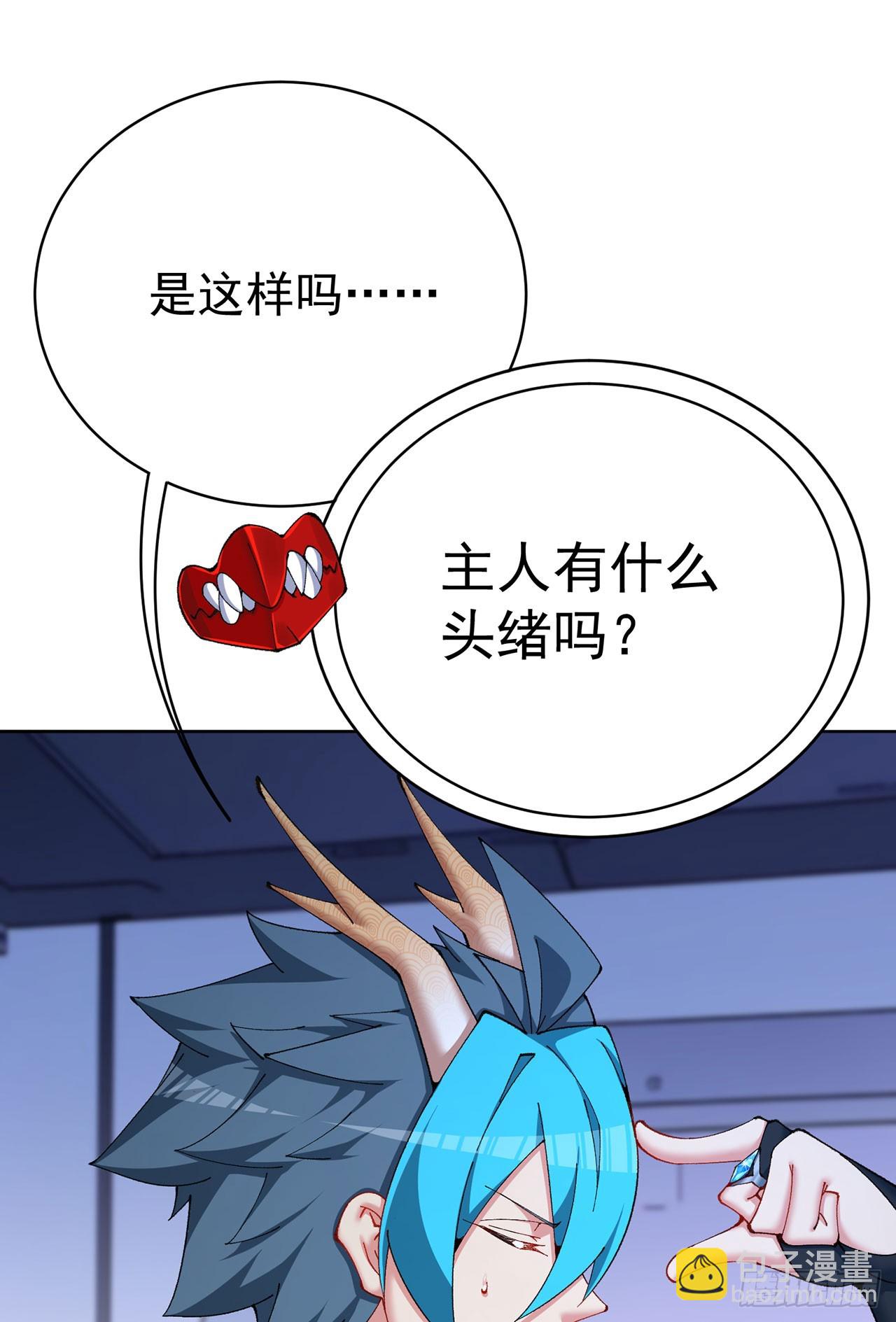 357回-叫谁小白毛？(1/2)-第368话