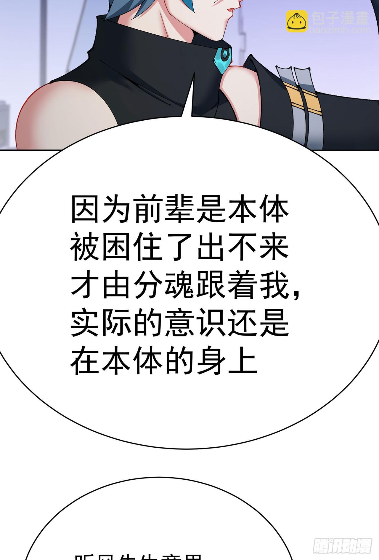 357回-叫谁小白毛？(1/2)-第368话