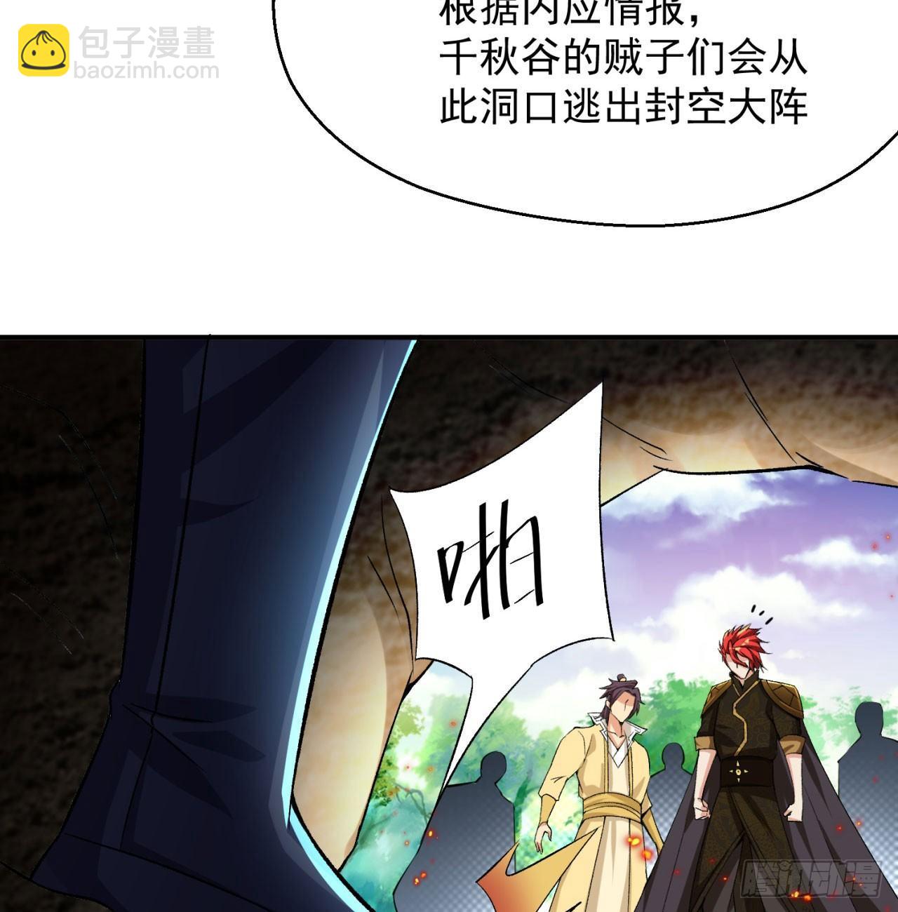 36回-灵气送上门(1/2)-第38话
