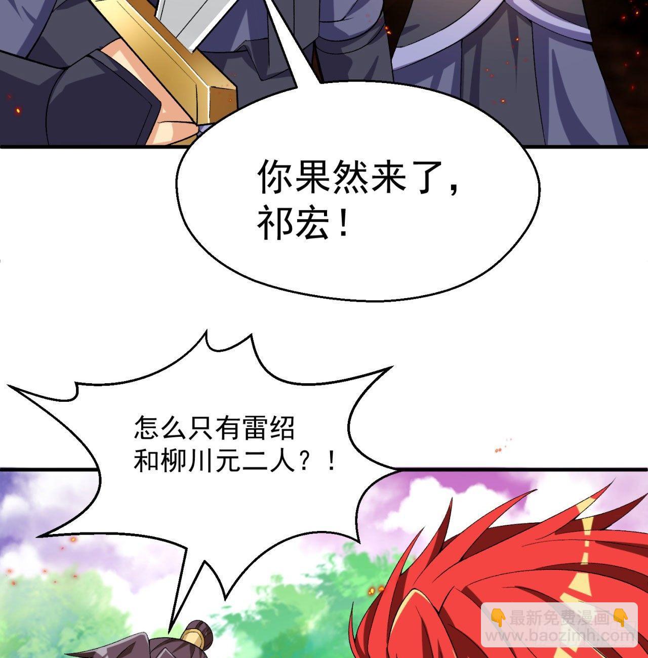 36回-灵气送上门(1/2)-第38话