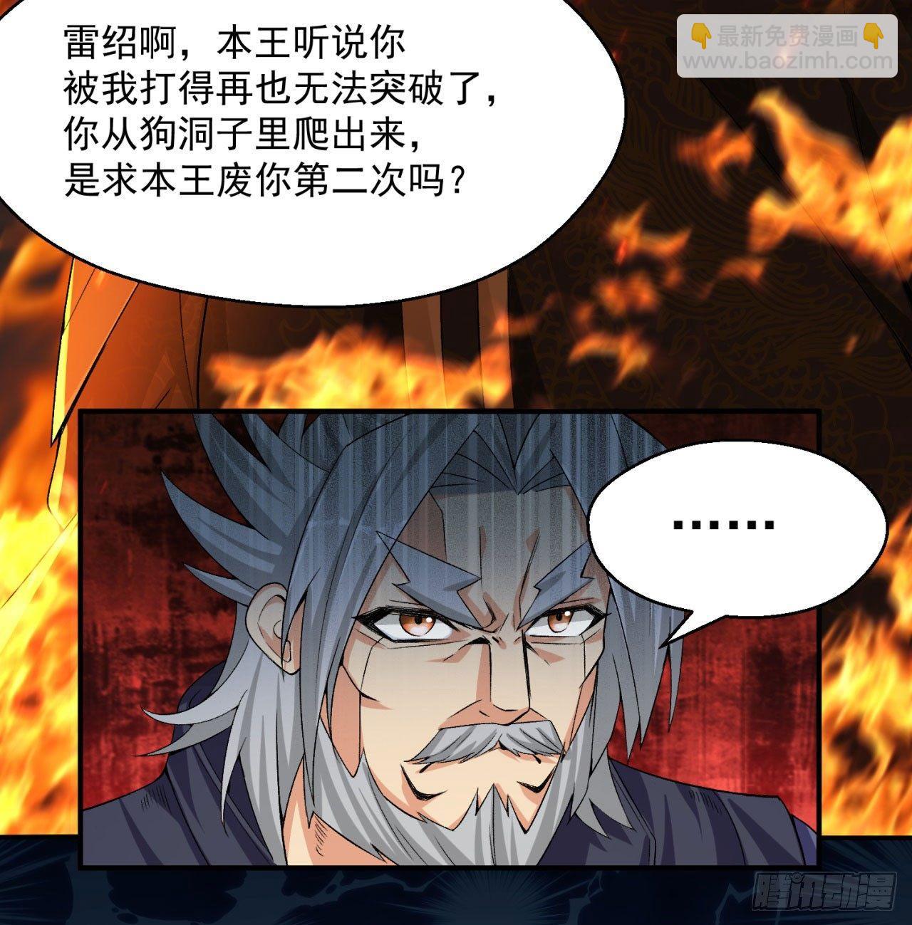 36回-灵气送上门(1/2)-第38话