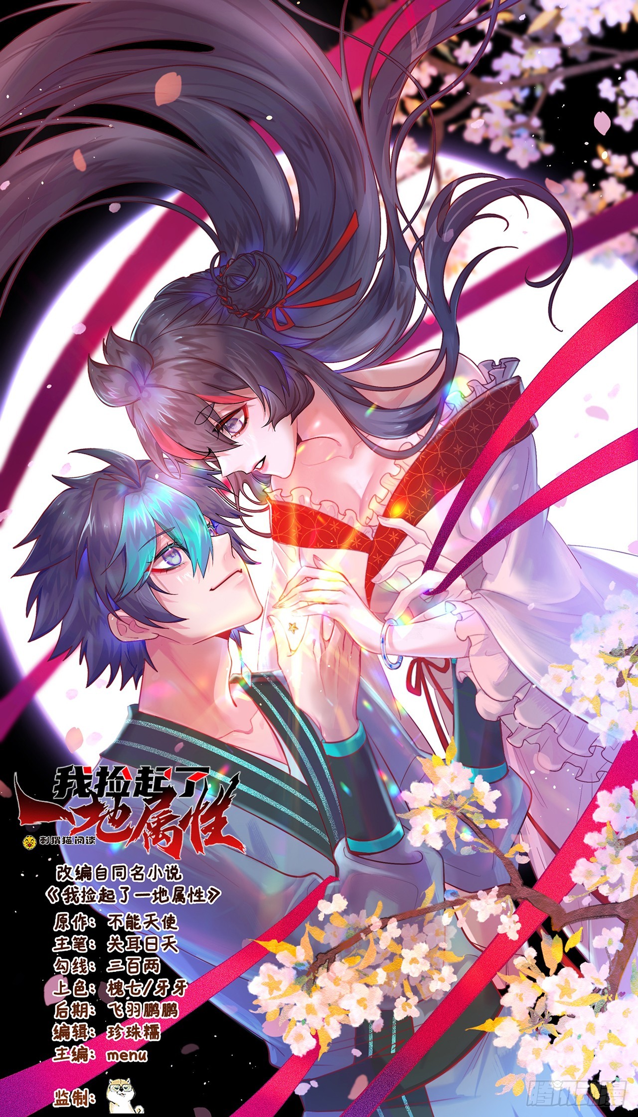 359回-那个女人(1/2)-第370话