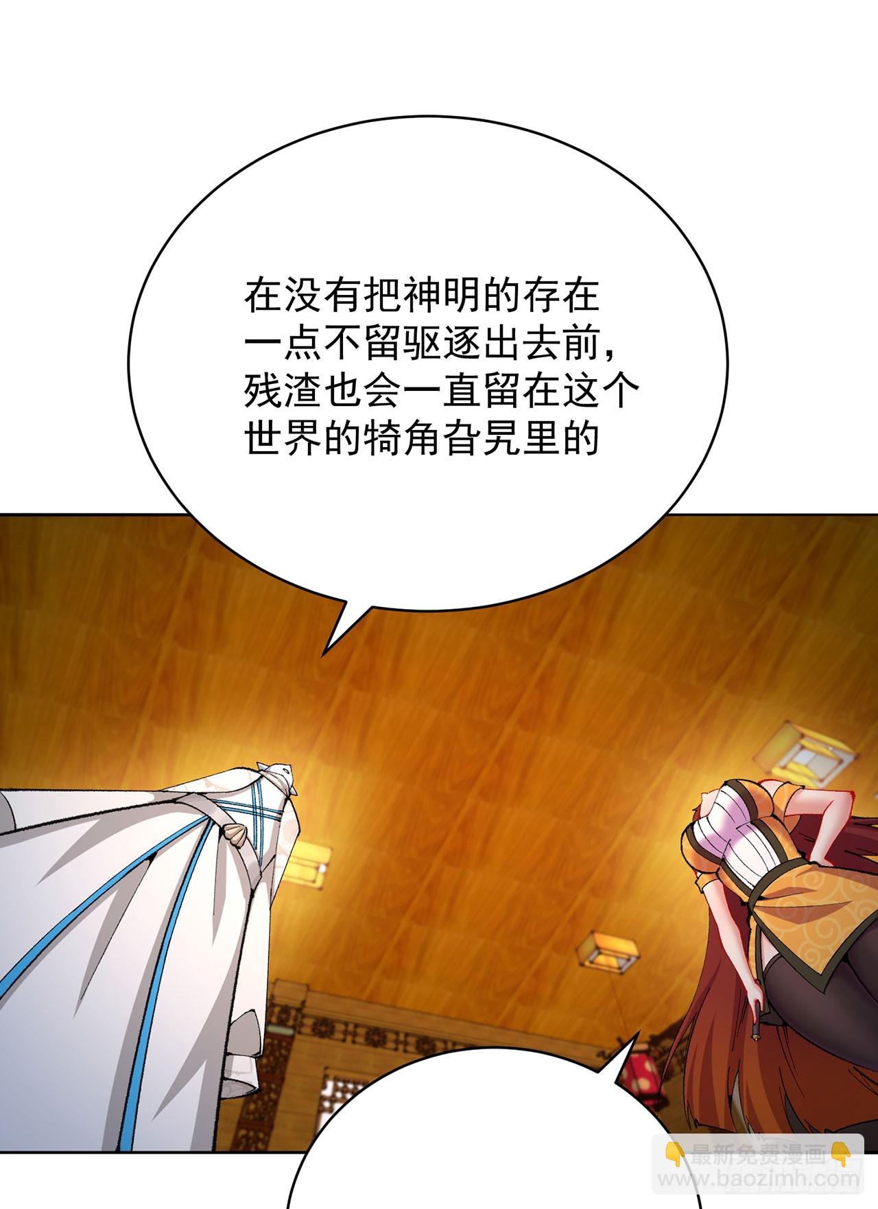 359回-那个女人(1/2)-第370话