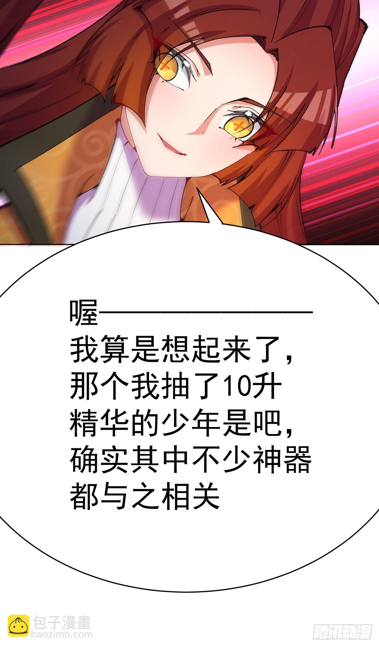359回-那个女人(1/2)-第370话