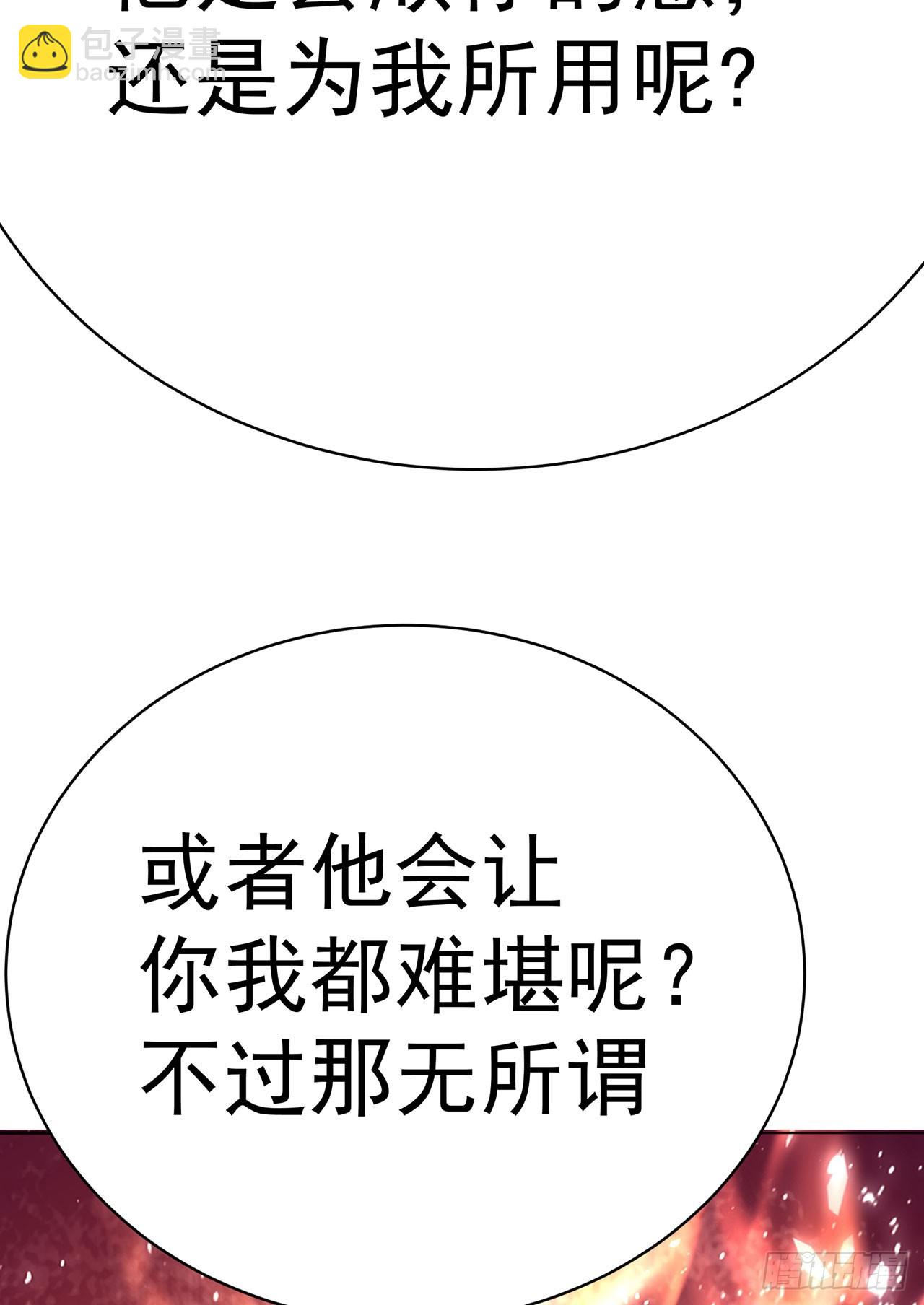 359回-那个女人(1/2)-第370话