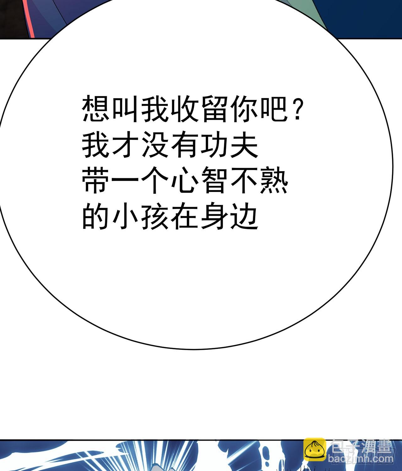 361回-你就叫我&hellip;勿观吧(1/2)-第372话