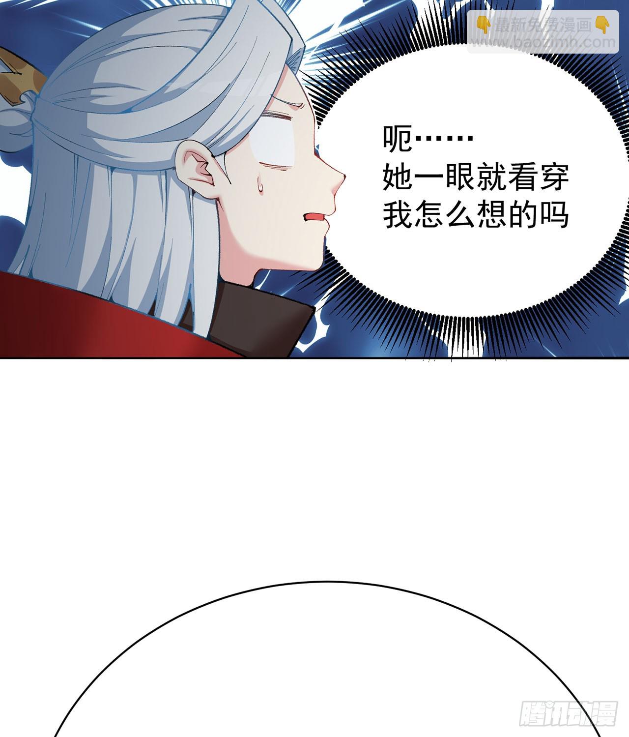 361回-你就叫我&hellip;勿观吧(1/2)-第372话