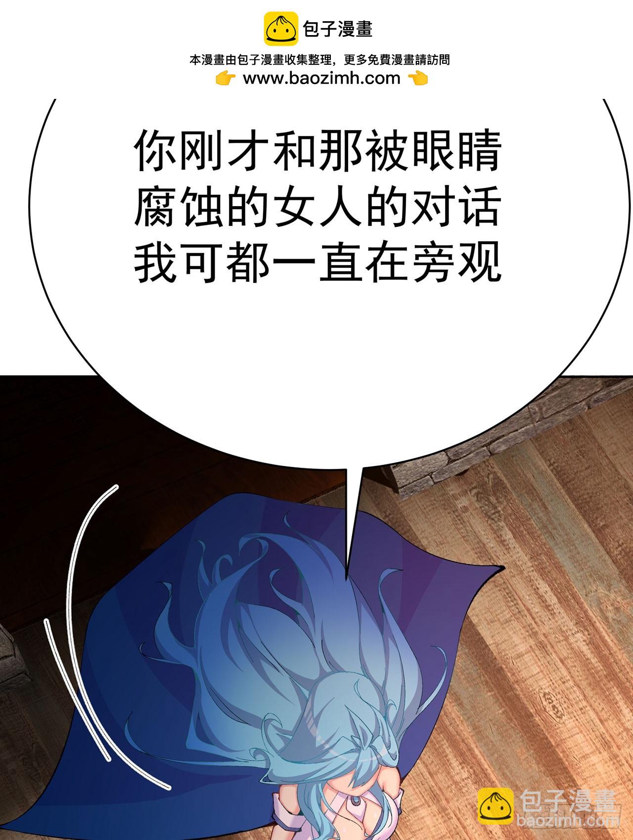 361回-你就叫我&hellip;勿观吧(1/2)-第372话