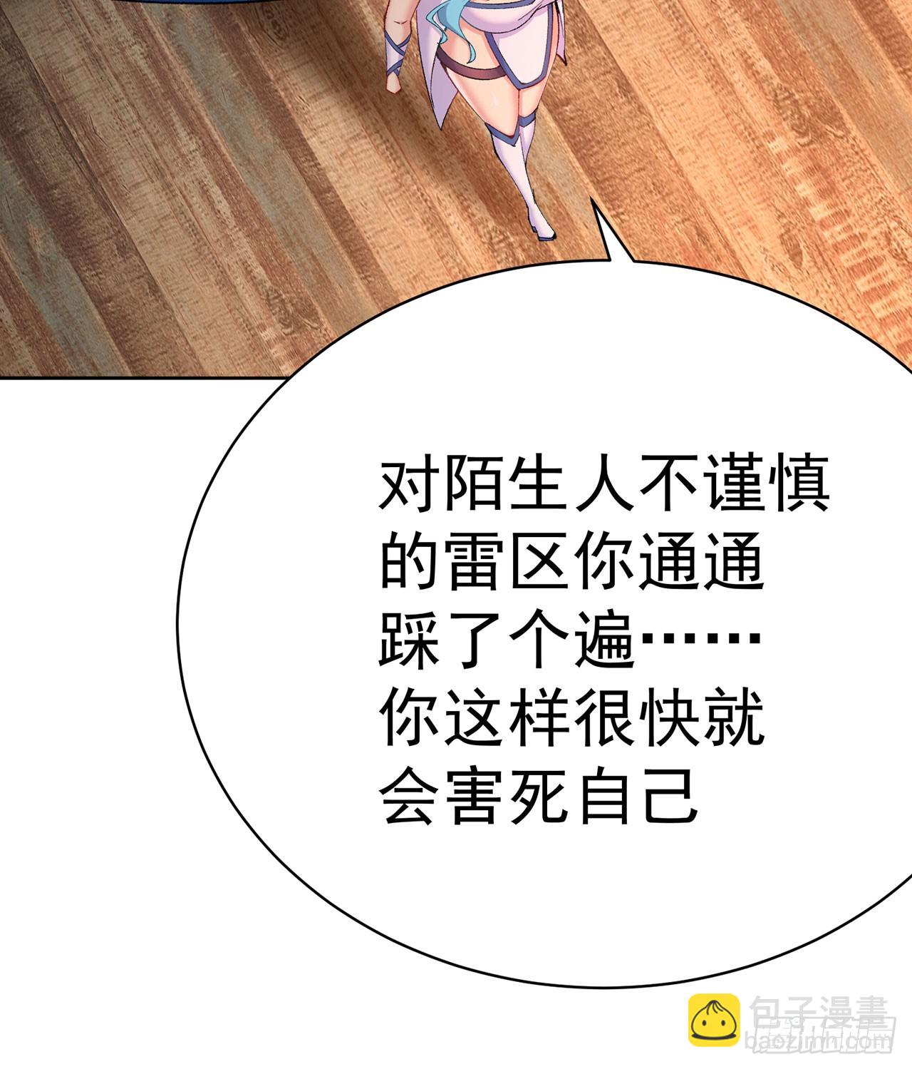 361回-你就叫我&hellip;勿观吧(1/2)-第372话