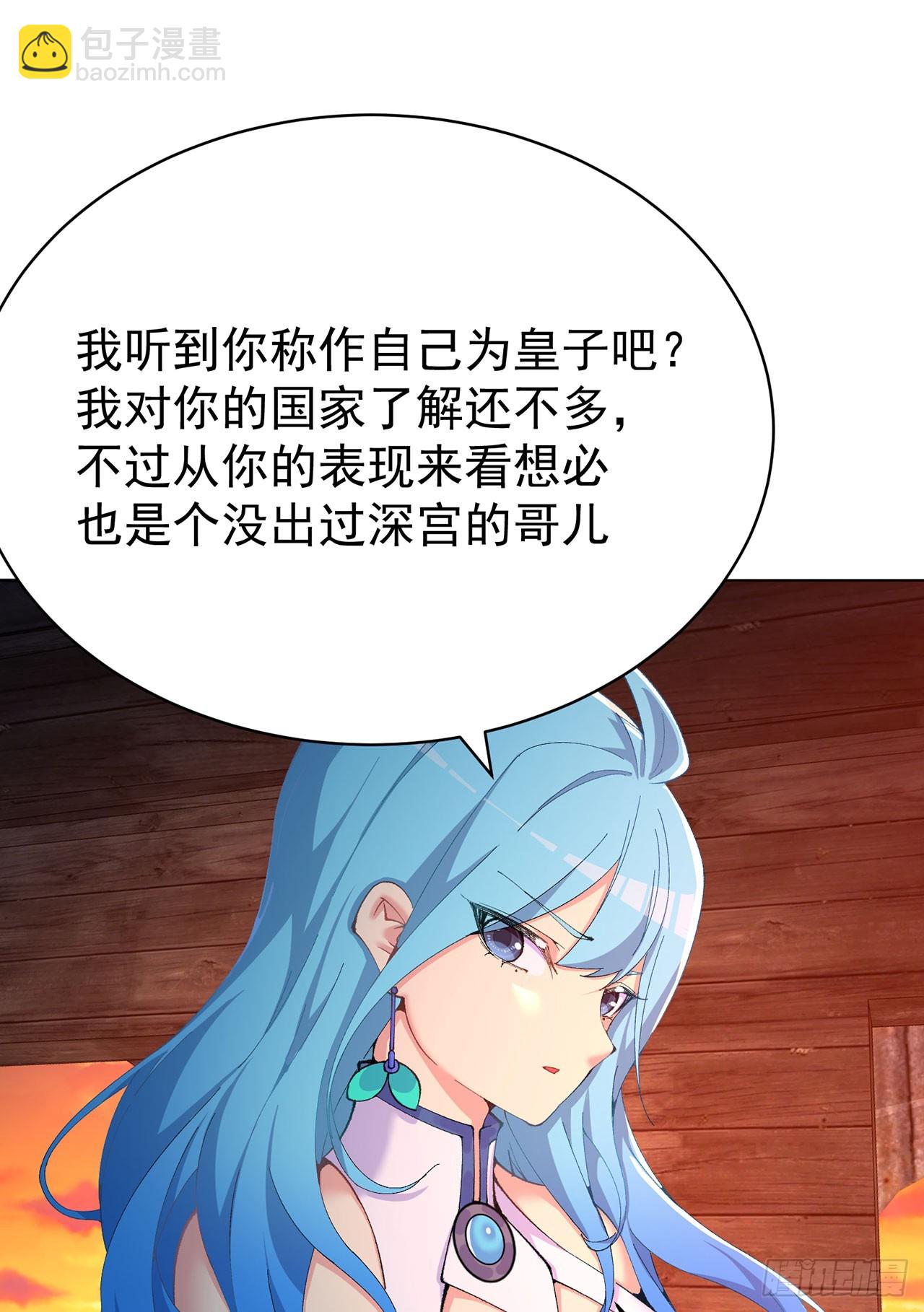 361回-你就叫我&hellip;勿观吧(1/2)-第372话