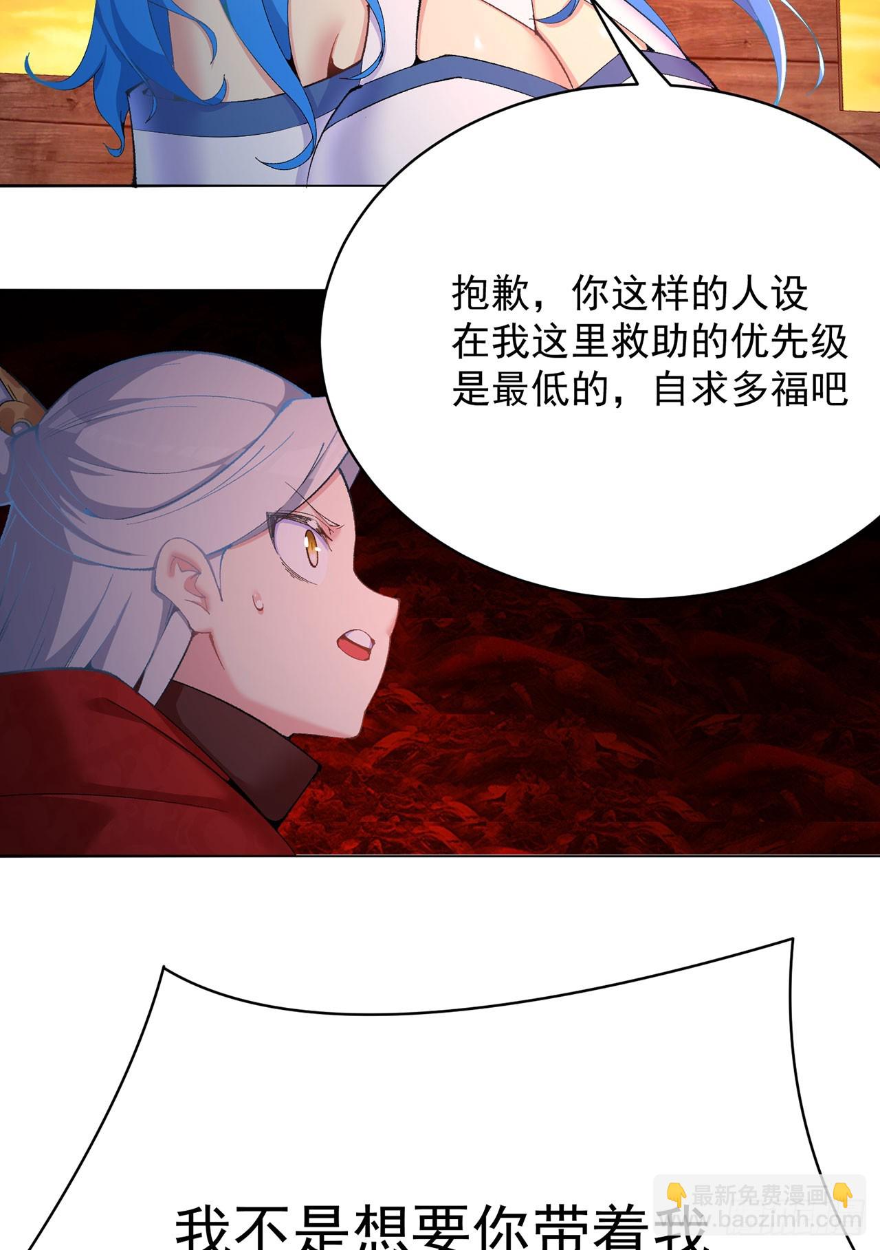 361回-你就叫我&hellip;勿观吧(1/2)-第372话