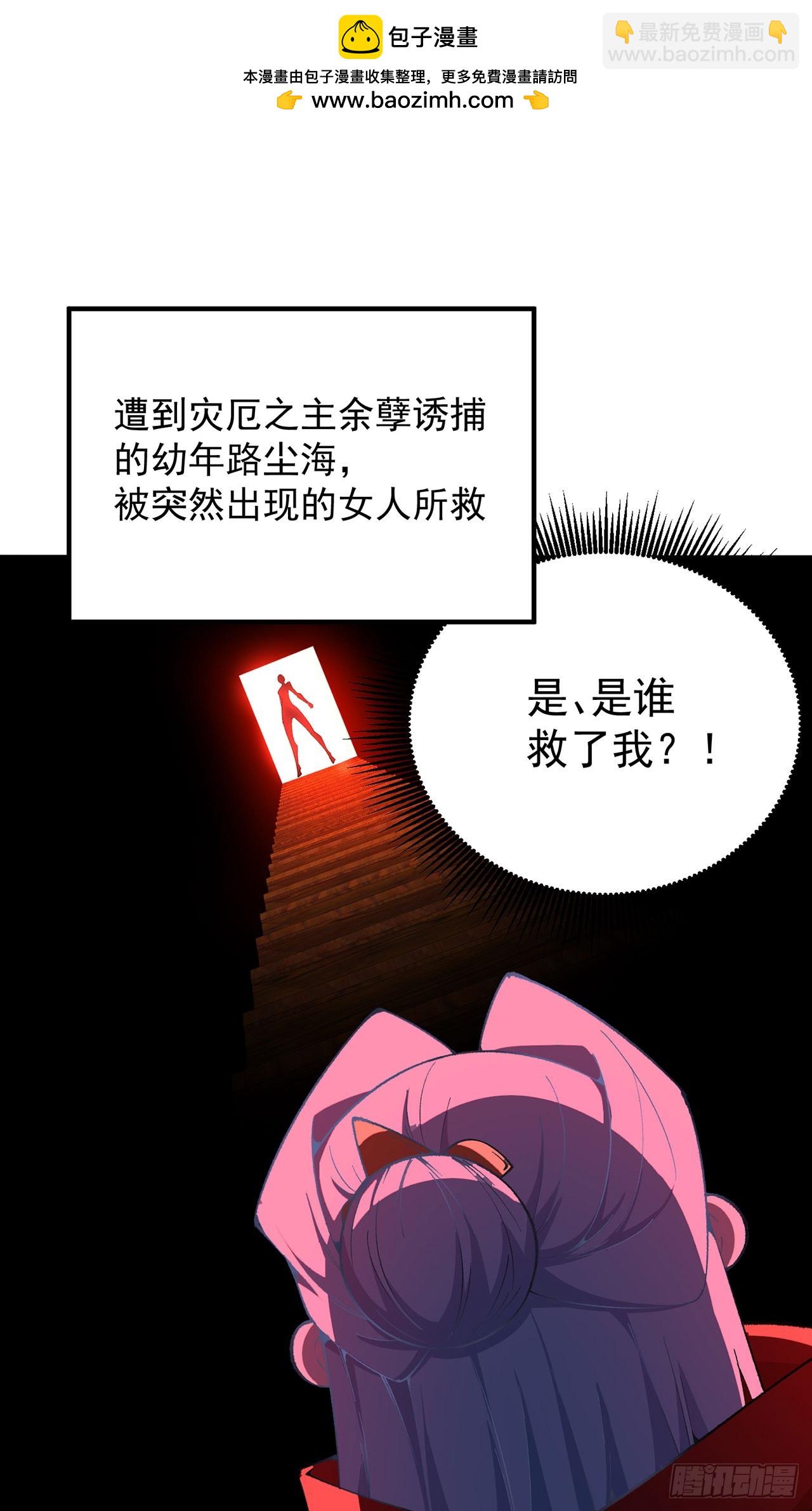 361回-你就叫我&hellip;勿观吧(1/2)-第372话