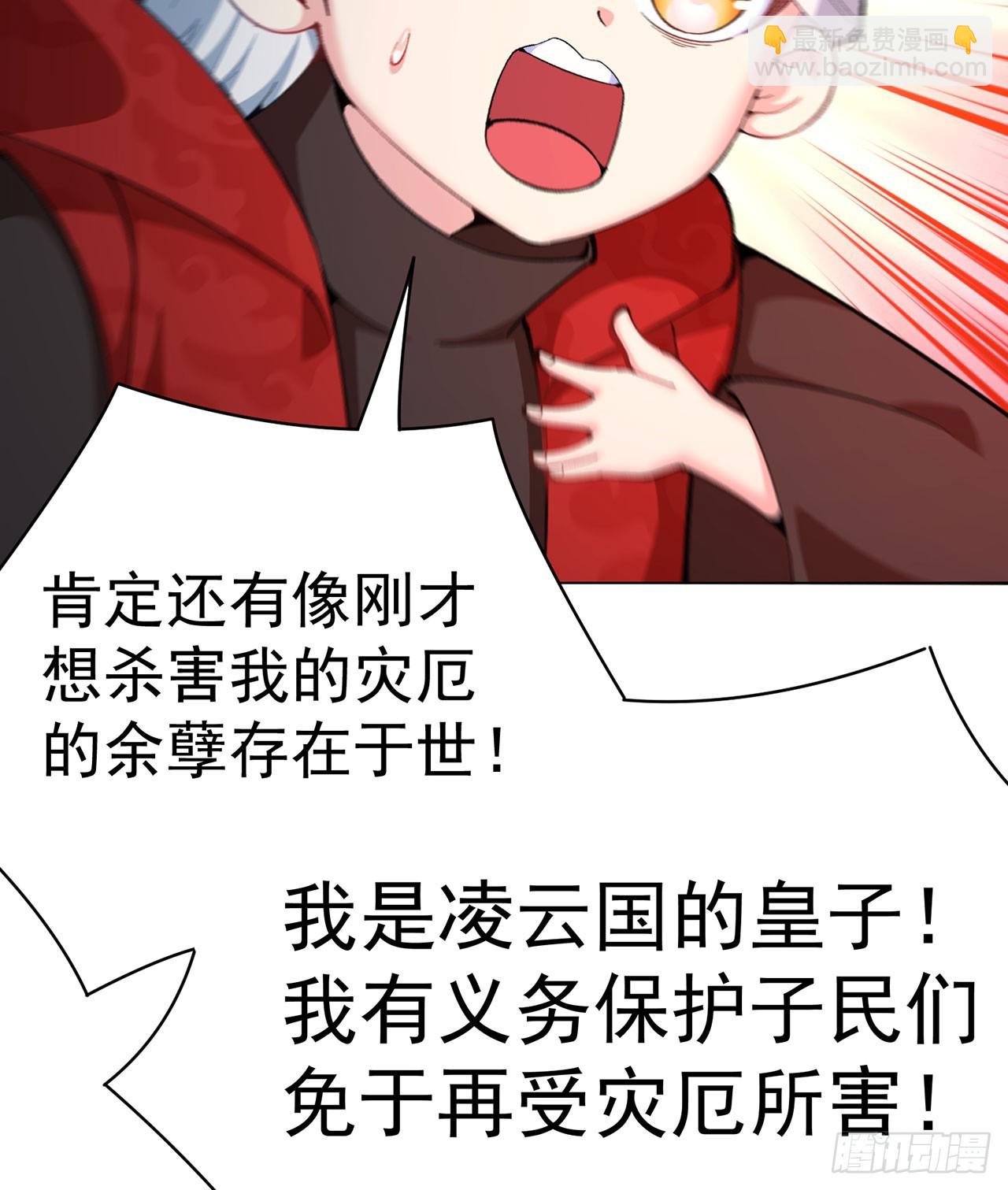 361回-你就叫我&hellip;勿观吧(1/2)-第372话