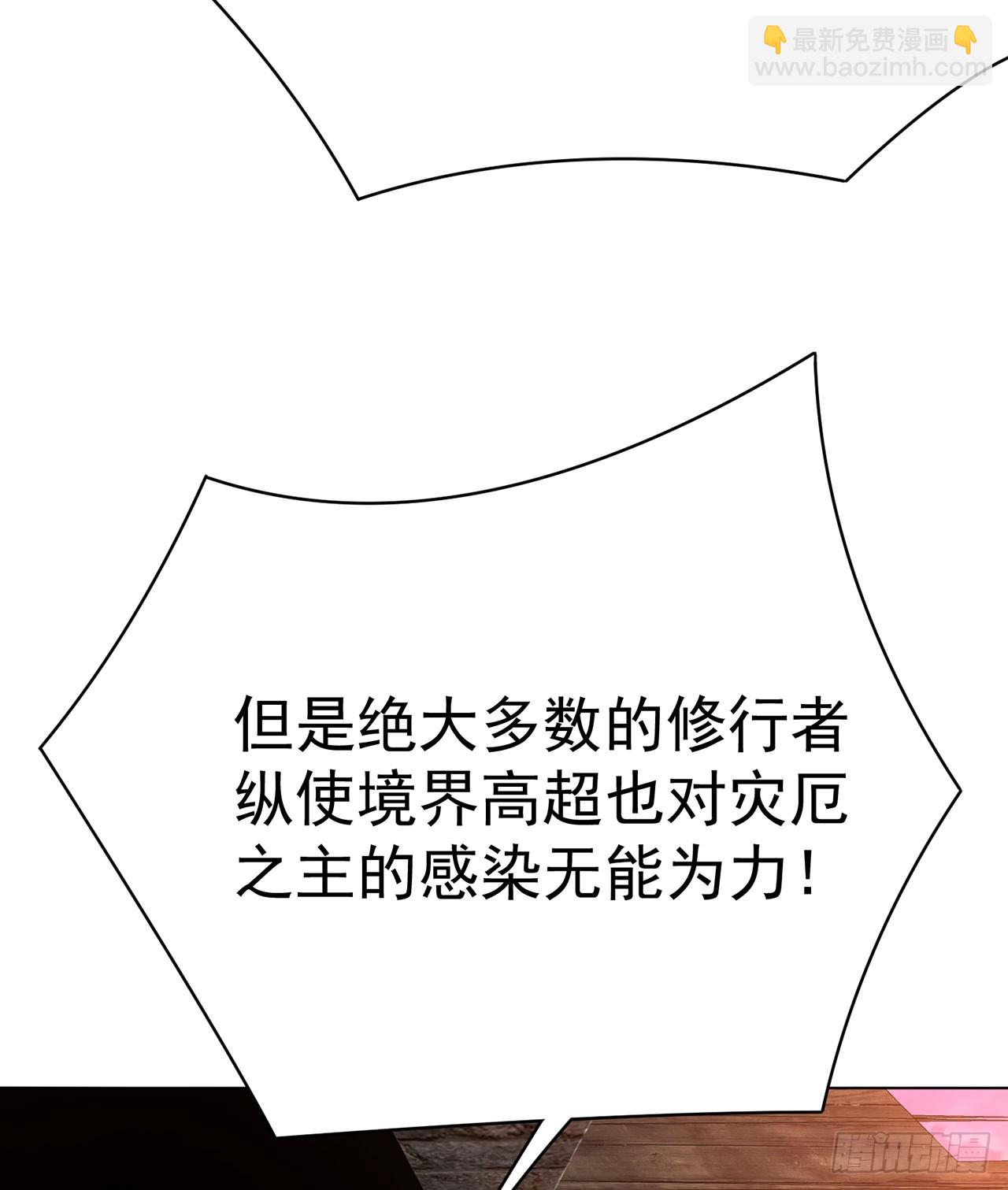 361回-你就叫我&hellip;勿观吧(1/2)-第372话