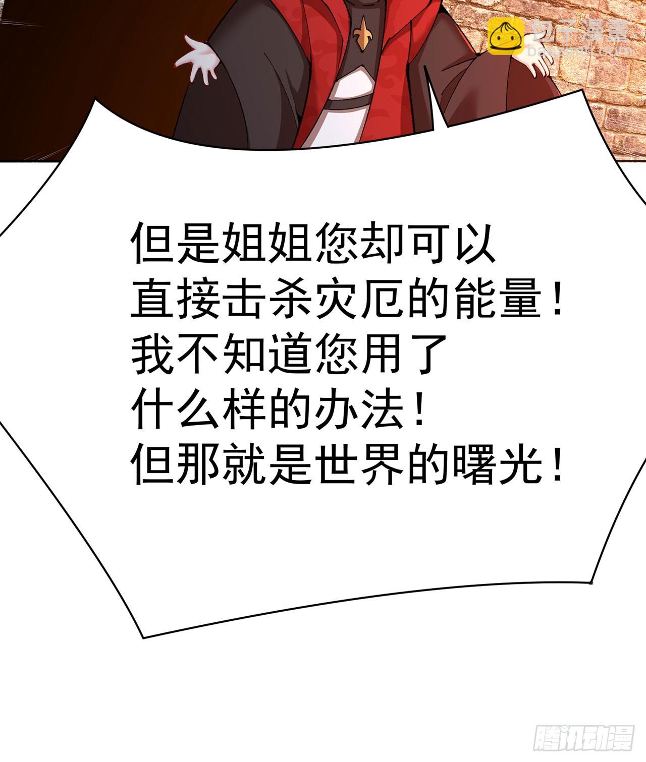 361回-你就叫我&hellip;勿观吧(1/2)-第372话