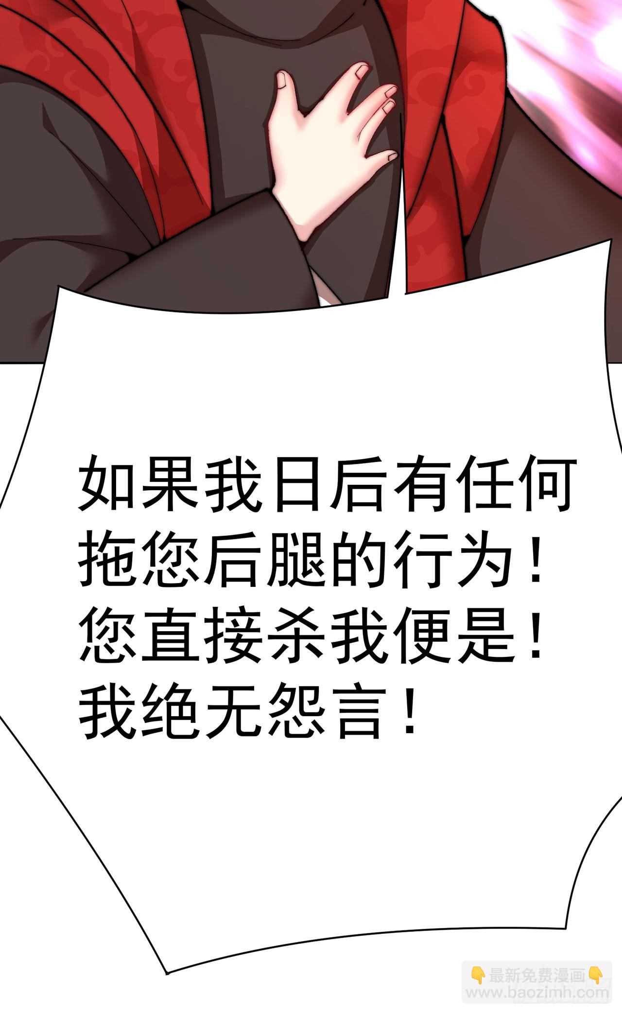 361回-你就叫我&hellip;勿观吧(1/2)-第372话