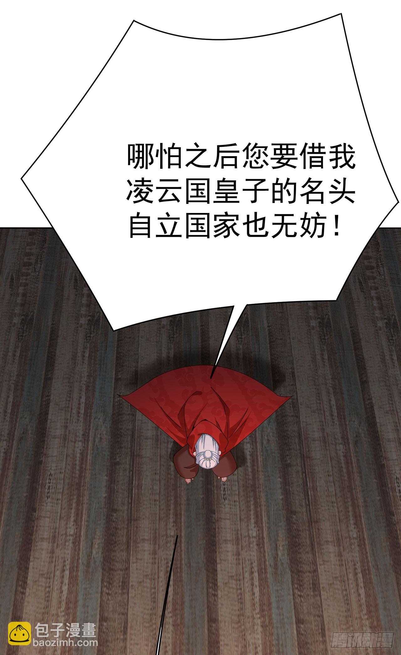 361回-你就叫我&hellip;勿观吧(1/2)-第372话