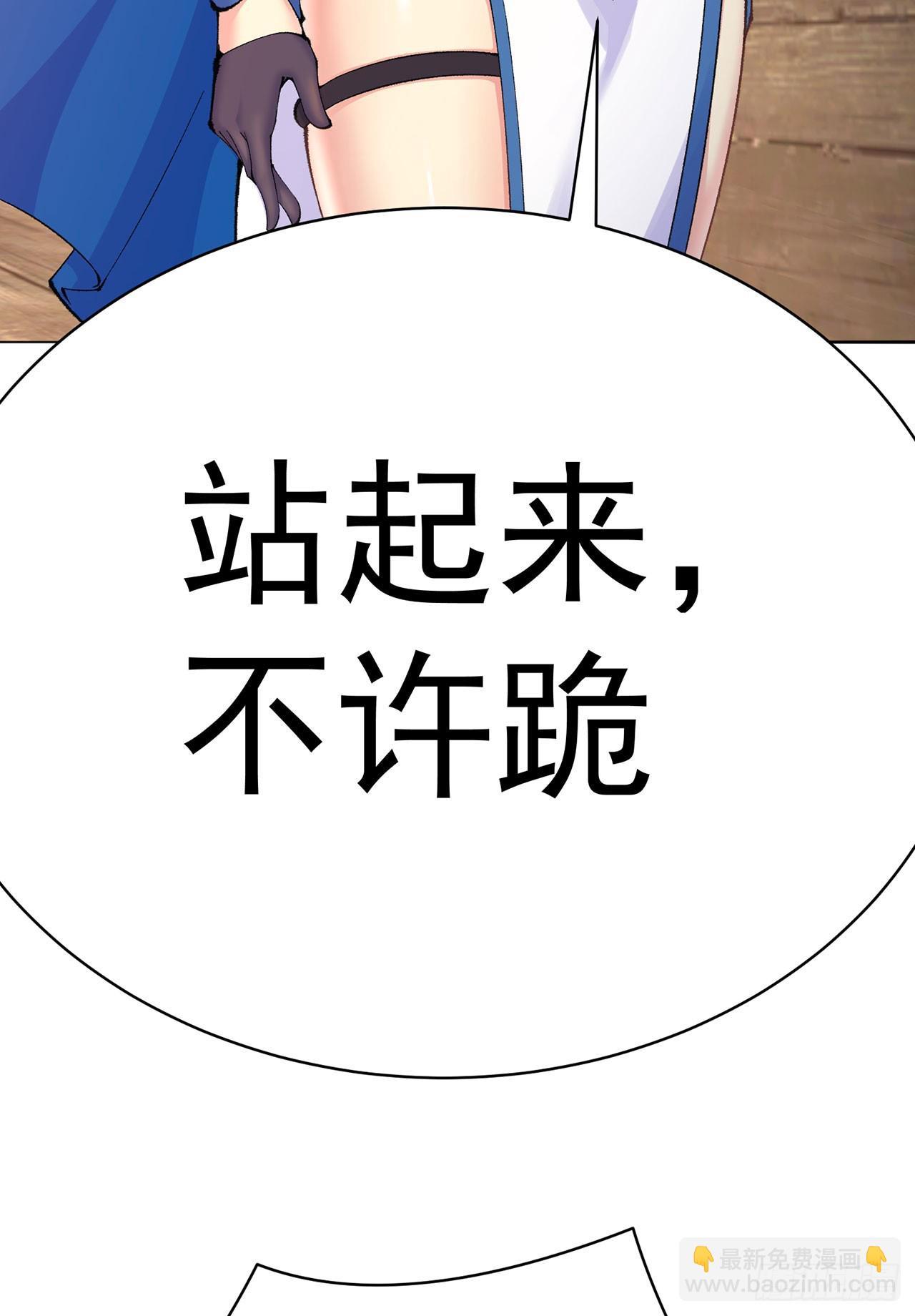 361回-你就叫我&hellip;勿观吧(1/2)-第372话