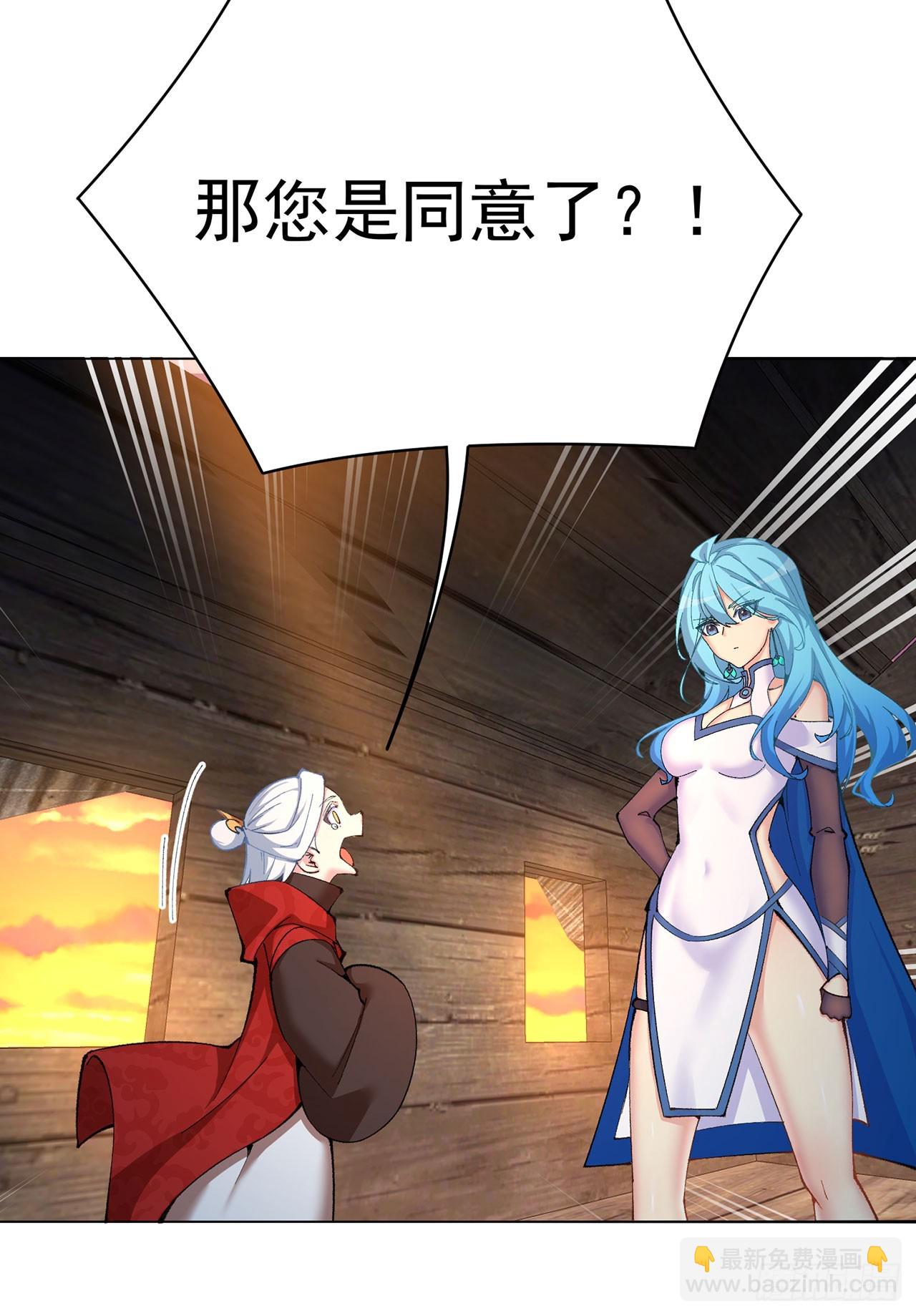 361回-你就叫我&hellip;勿观吧(1/2)-第372话