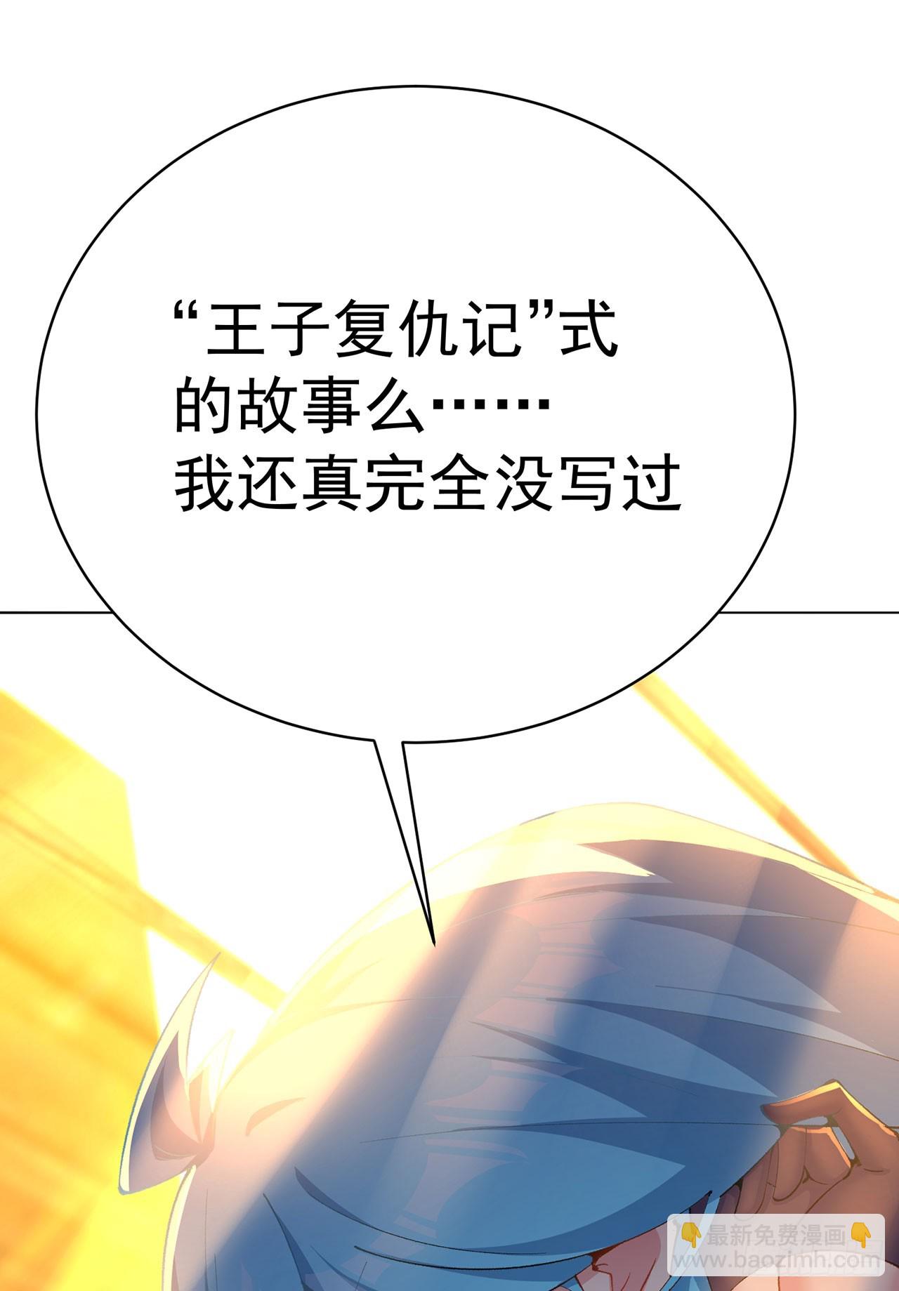 361回-你就叫我&hellip;勿观吧(1/2)-第372话