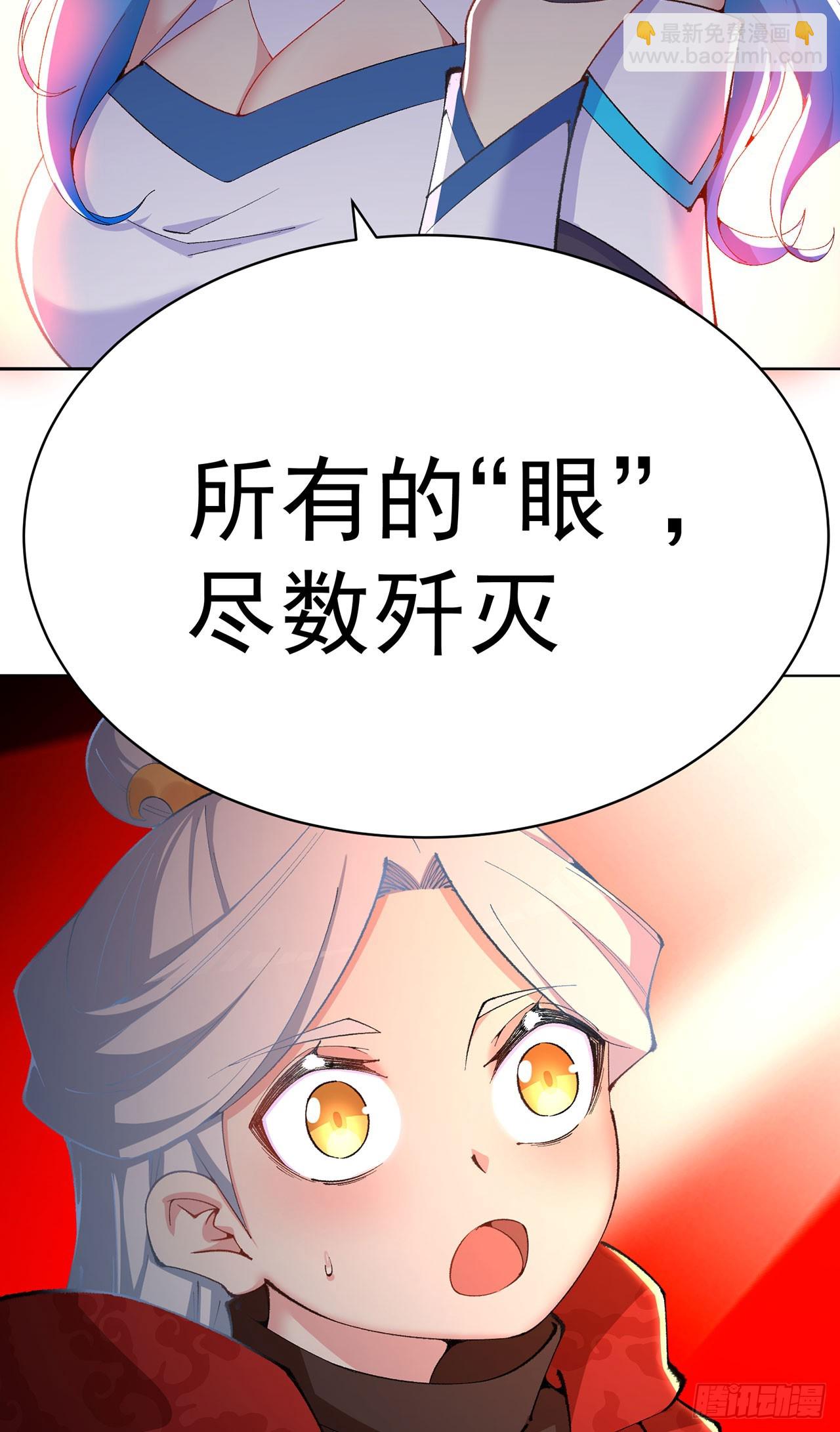 361回-你就叫我&hellip;勿观吧(1/2)-第372话