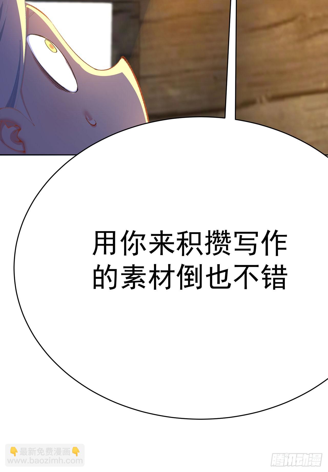361回-你就叫我&hellip;勿观吧(1/2)-第372话
