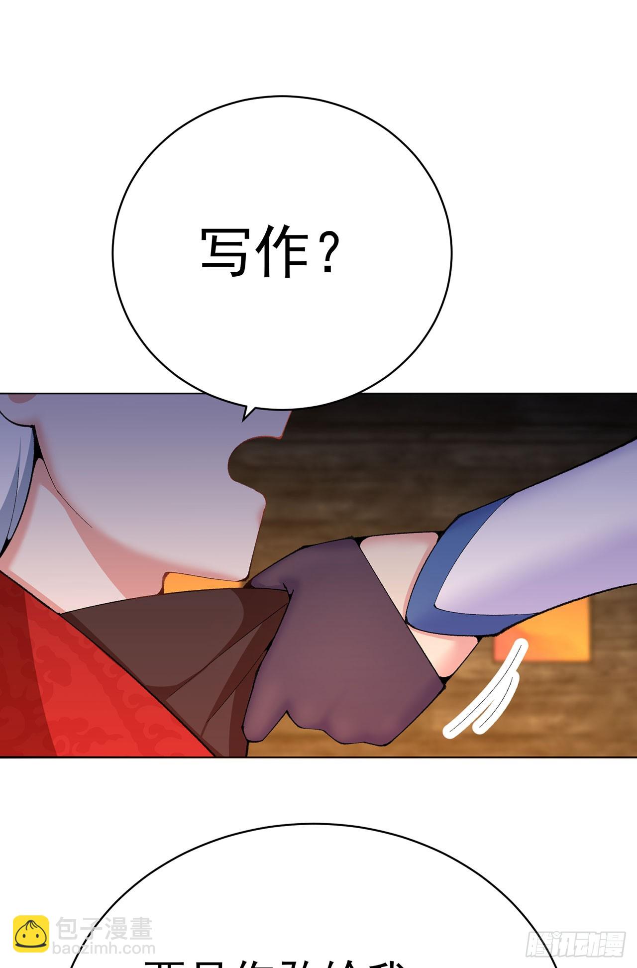361回-你就叫我&hellip;勿观吧(1/2)-第372话