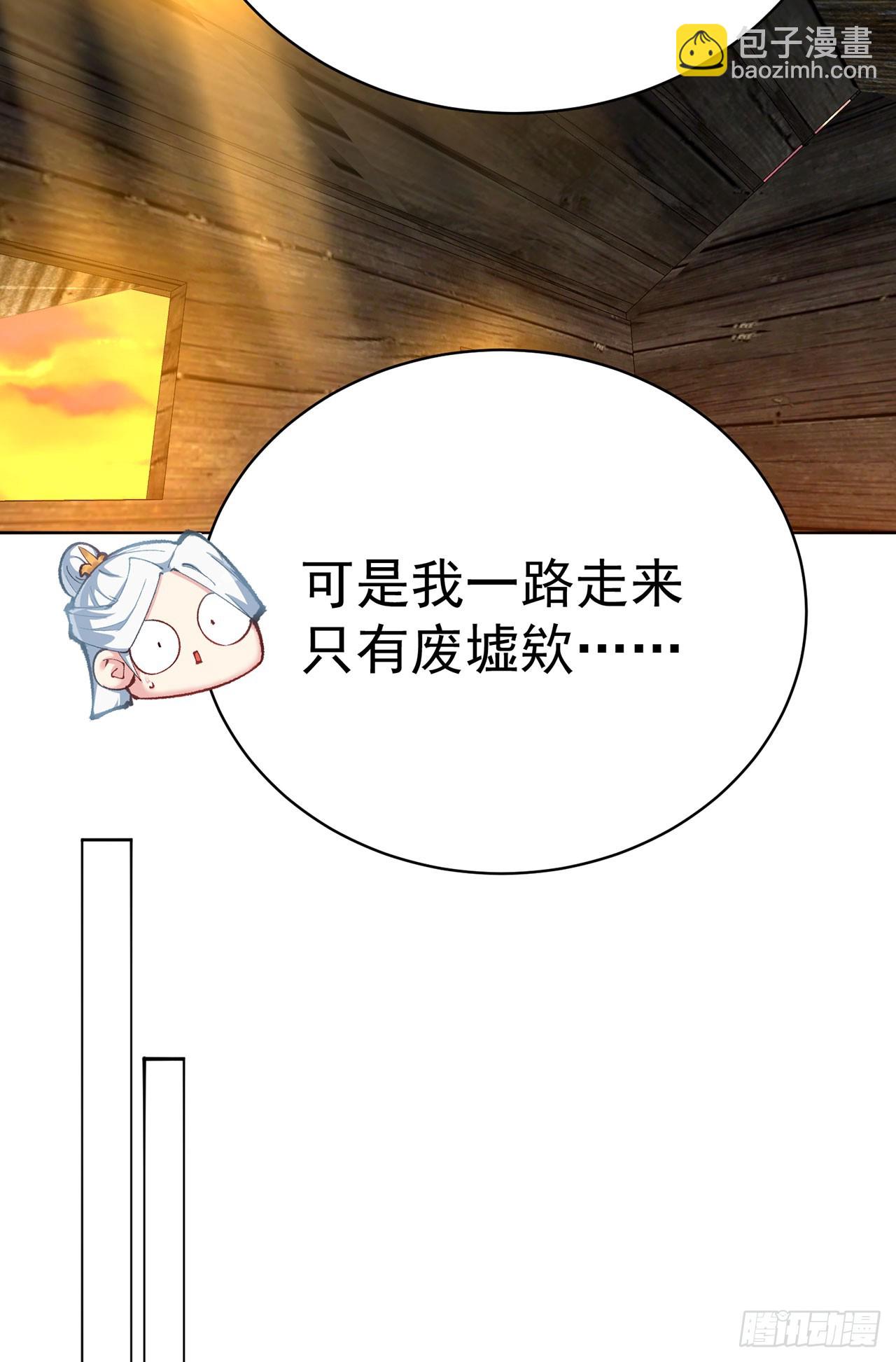 361回-你就叫我&hellip;勿观吧(1/2)-第372话