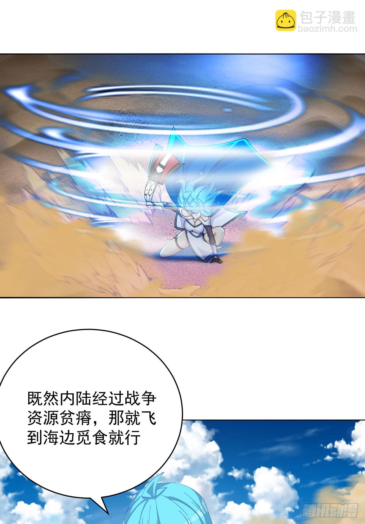 361回-你就叫我&hellip;勿观吧(1/2)-第372话