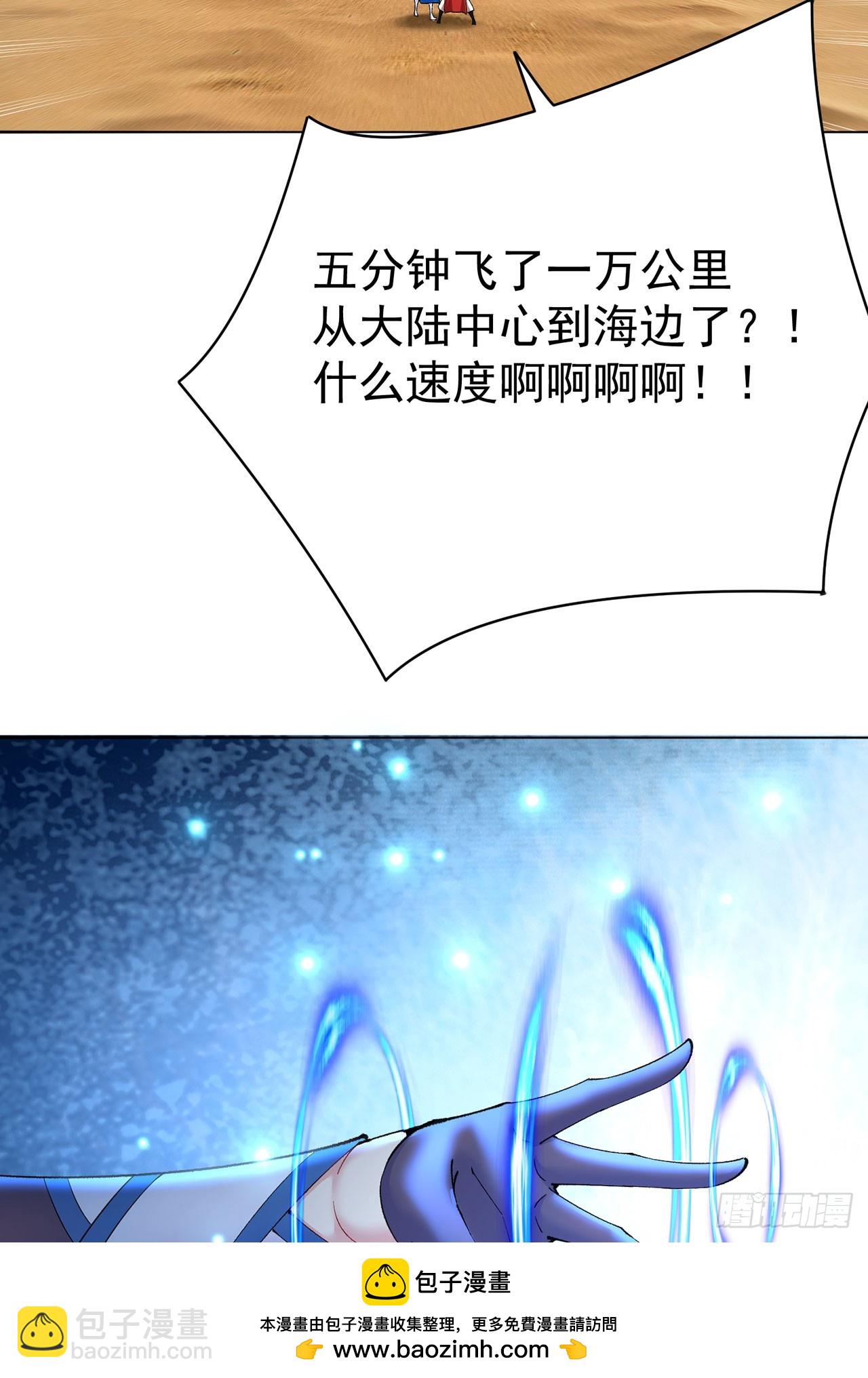 361回-你就叫我&hellip;勿观吧(1/2)-第372话