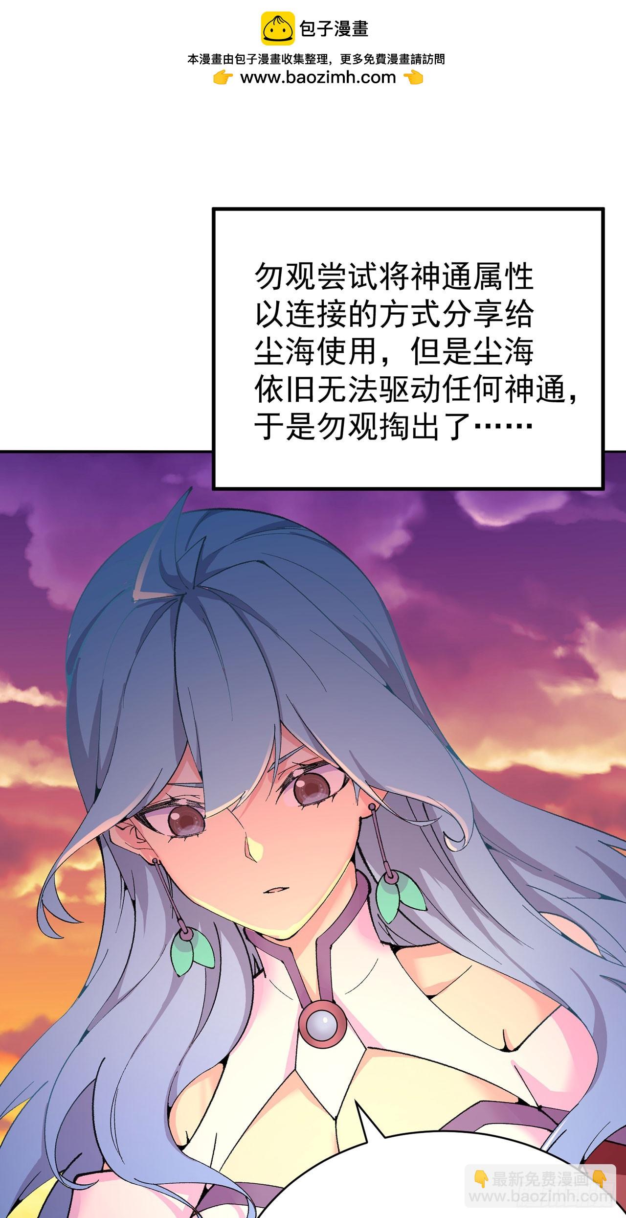 363回-气势还不错(1/2)-第374话