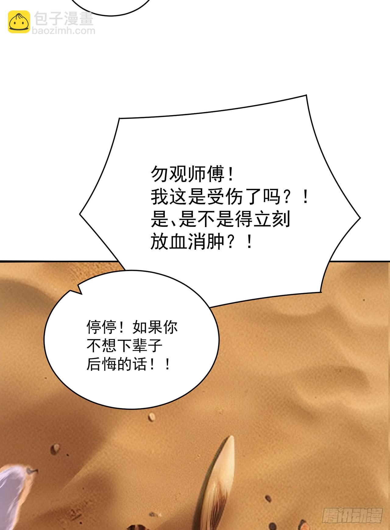 363回-气势还不错(1/2)-第374话