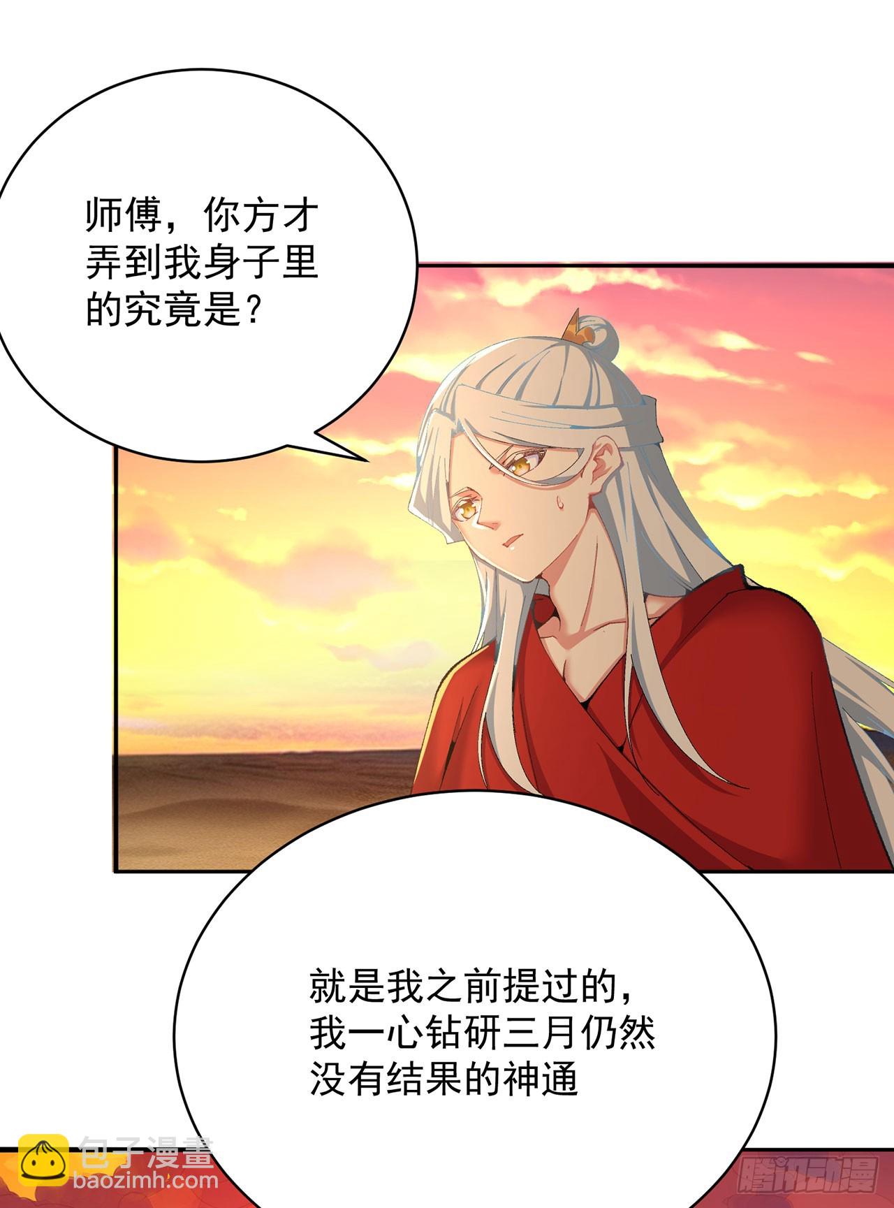 363回-气势还不错(1/2)-第374话