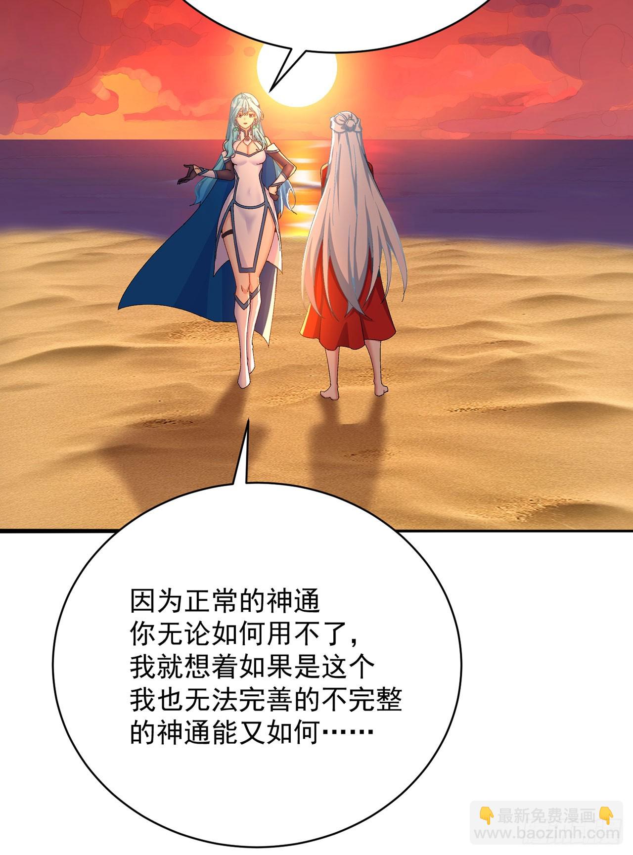 363回-气势还不错(1/2)-第374话