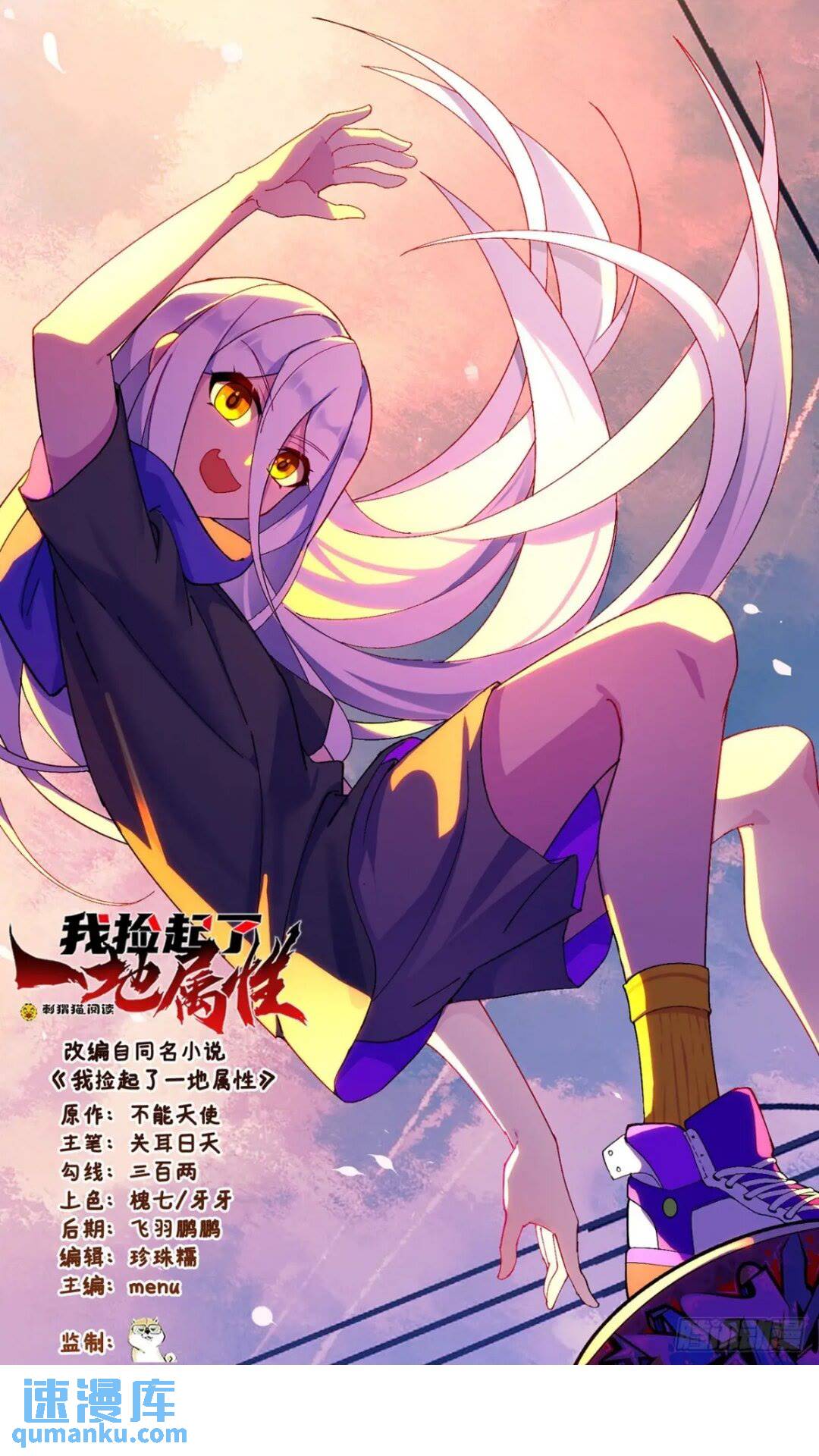365回-浮梦三生诀-第376话