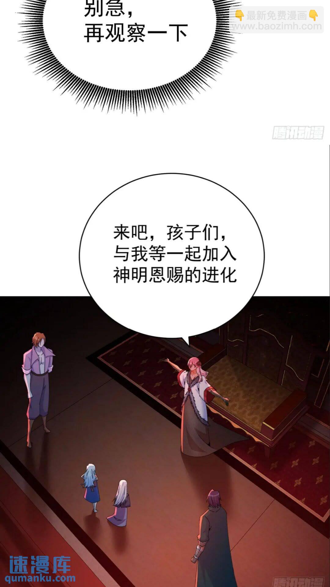 365回-浮梦三生诀-第376话