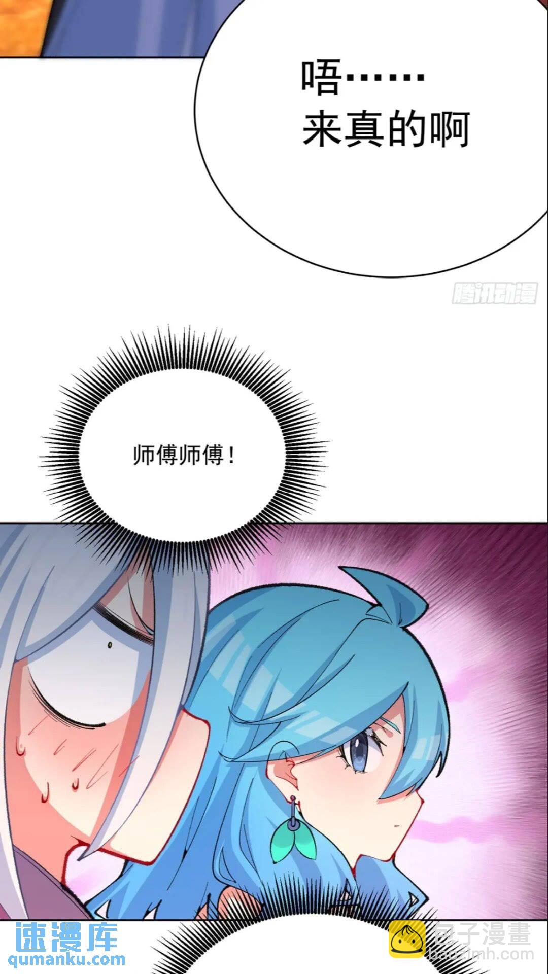 365回-浮梦三生诀-第376话
