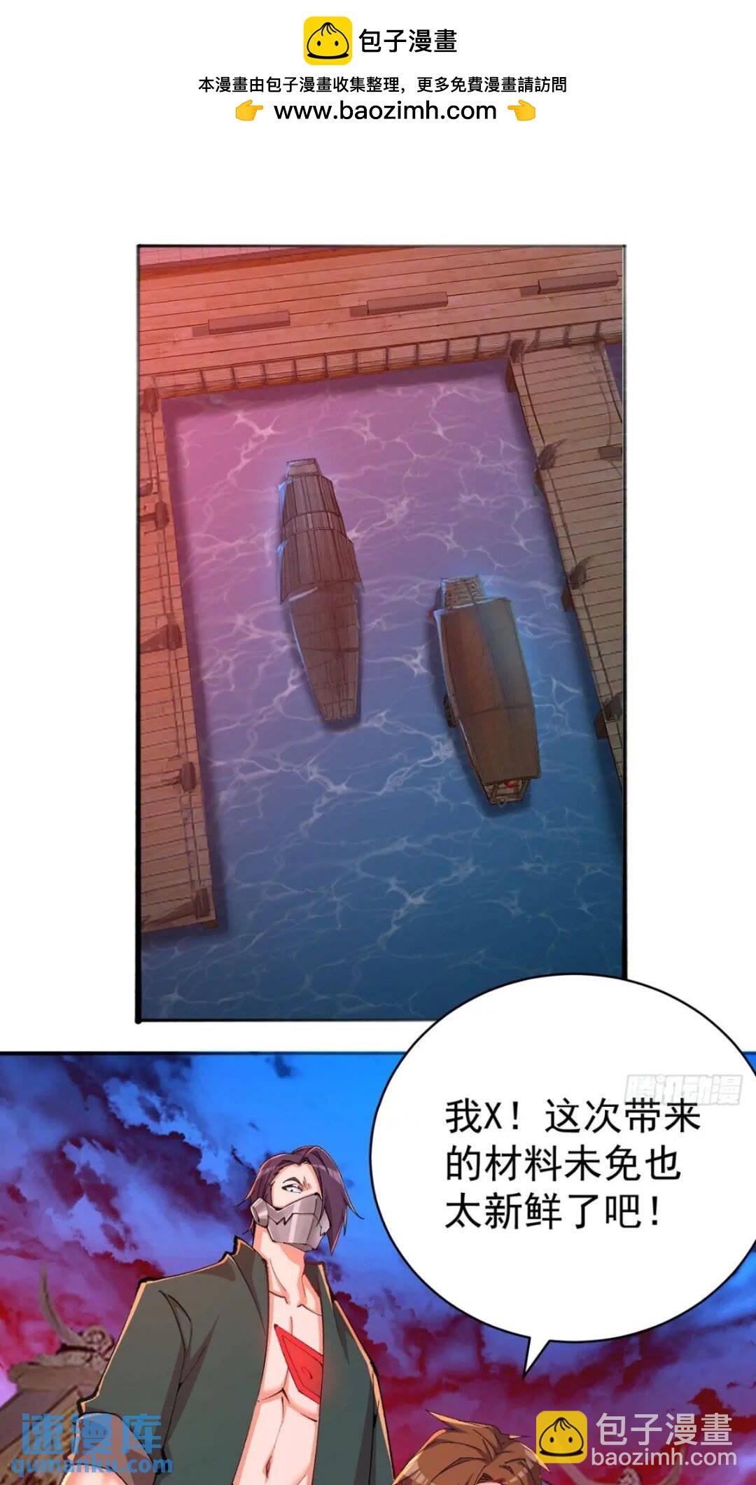 365回-浮梦三生诀-第376话