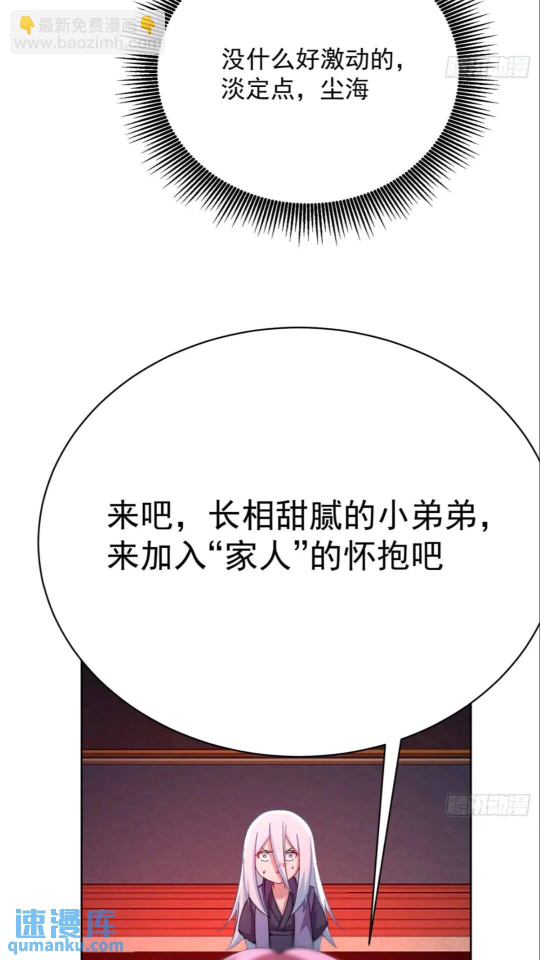 365回-浮梦三生诀-第376话