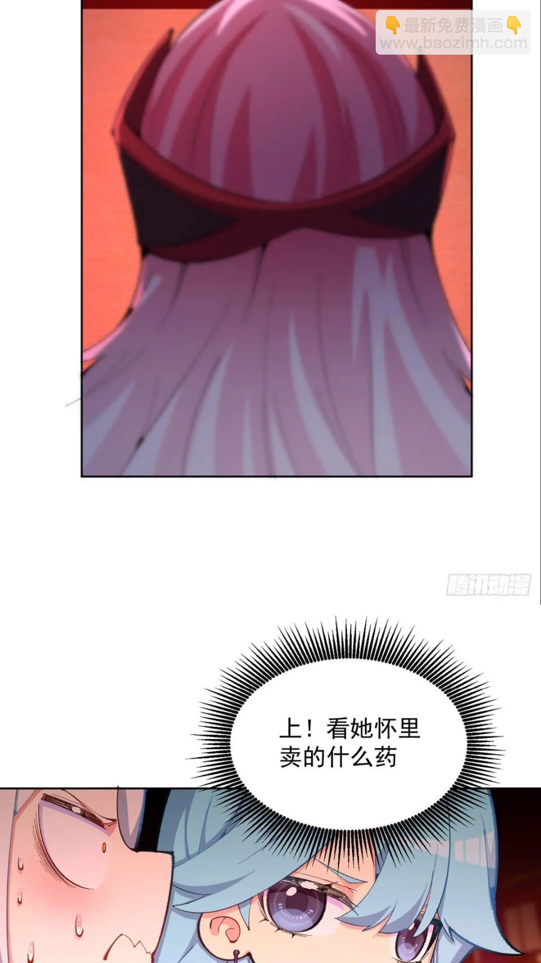 365回-浮梦三生诀-第376话