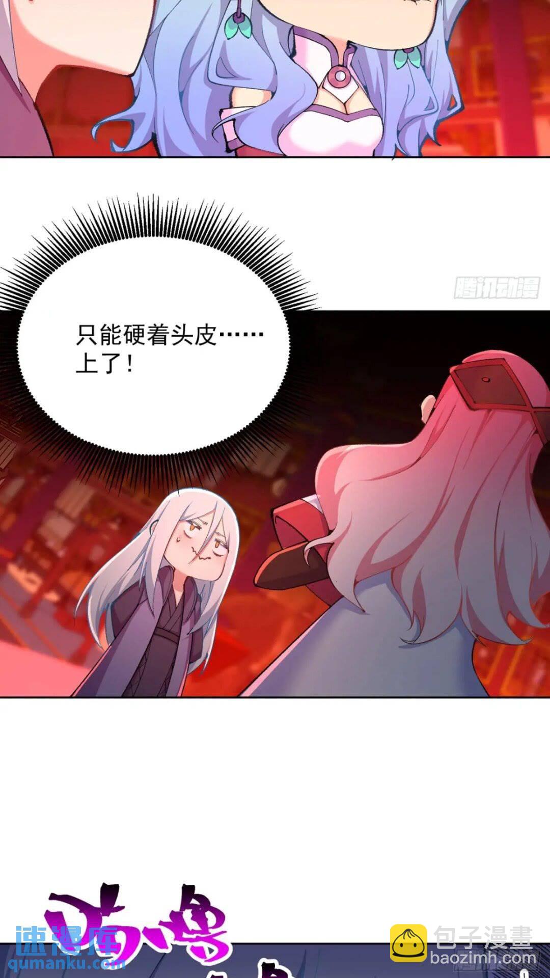 365回-浮梦三生诀-第376话